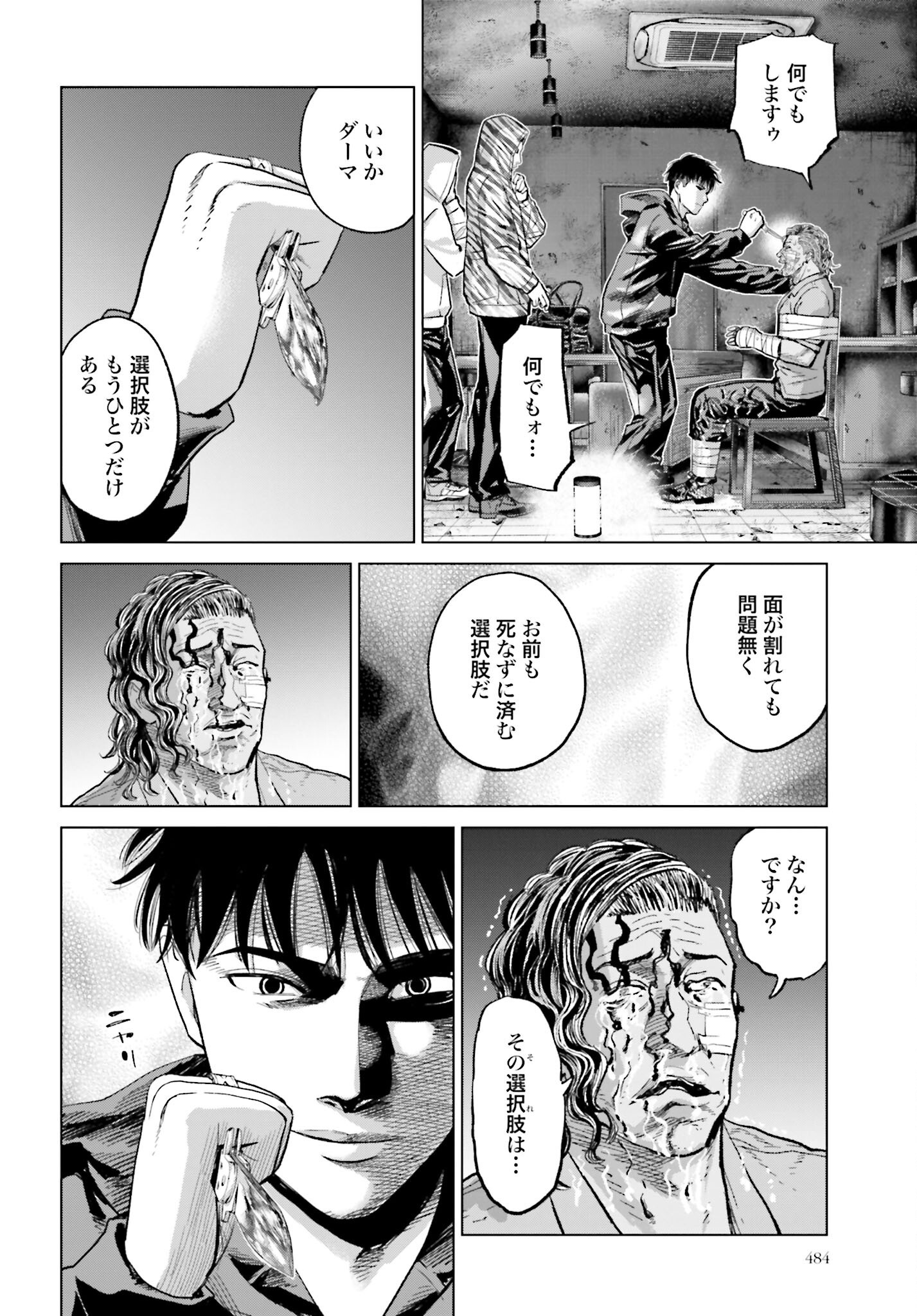 Tokyo Cannabis Tokku - Taimaou to Yobareta Otoko - Chapter 60 - Page 6