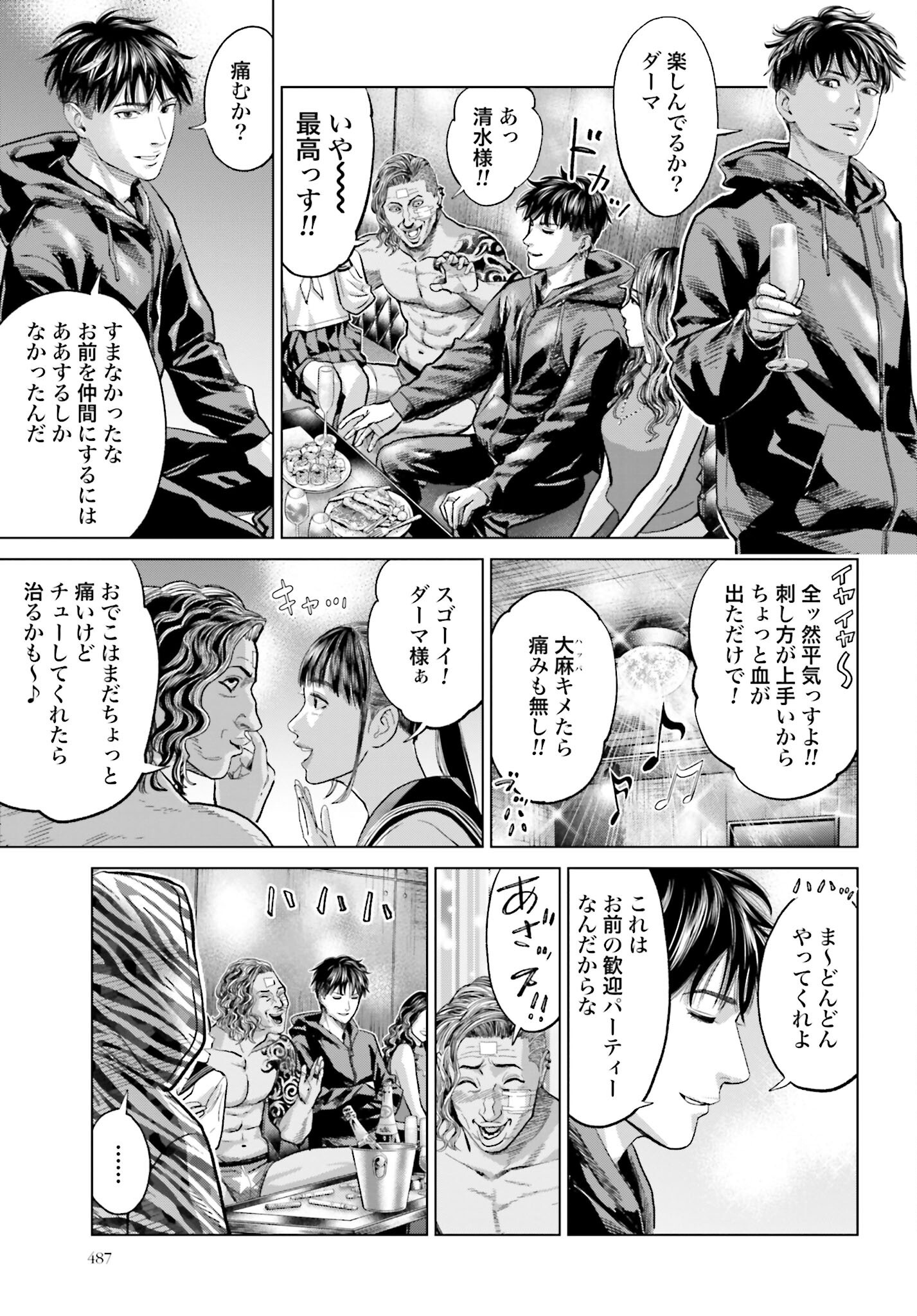 Tokyo Cannabis Tokku - Taimaou to Yobareta Otoko - Chapter 60 - Page 9