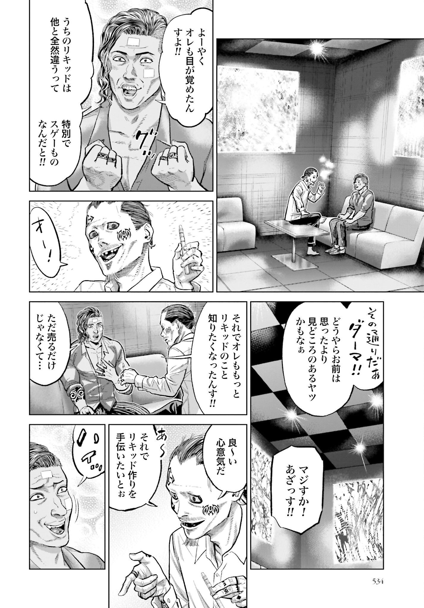 Tokyo Cannabis Tokku - Taimaou to Yobareta Otoko - Chapter 61 - Page 12
