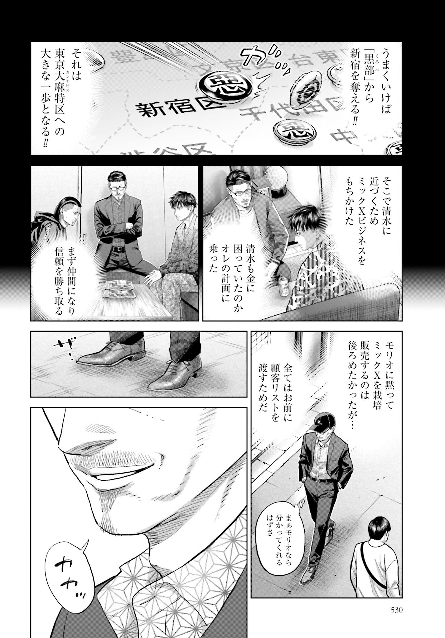 Tokyo Cannabis Tokku - Taimaou to Yobareta Otoko - Chapter 61 - Page 8