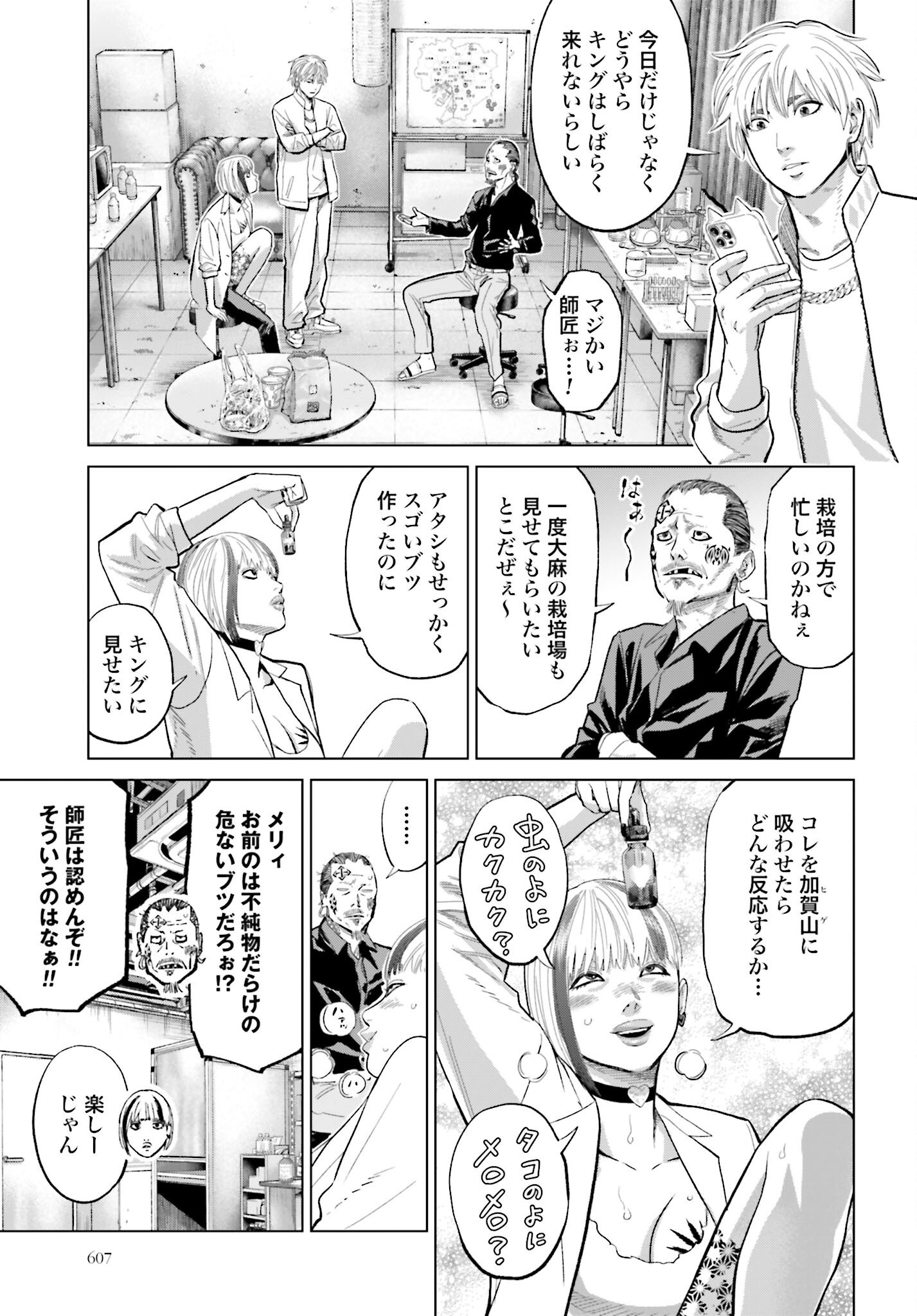 Tokyo Cannabis Tokku - Taimaou to Yobareta Otoko - Chapter 62 - Page 15