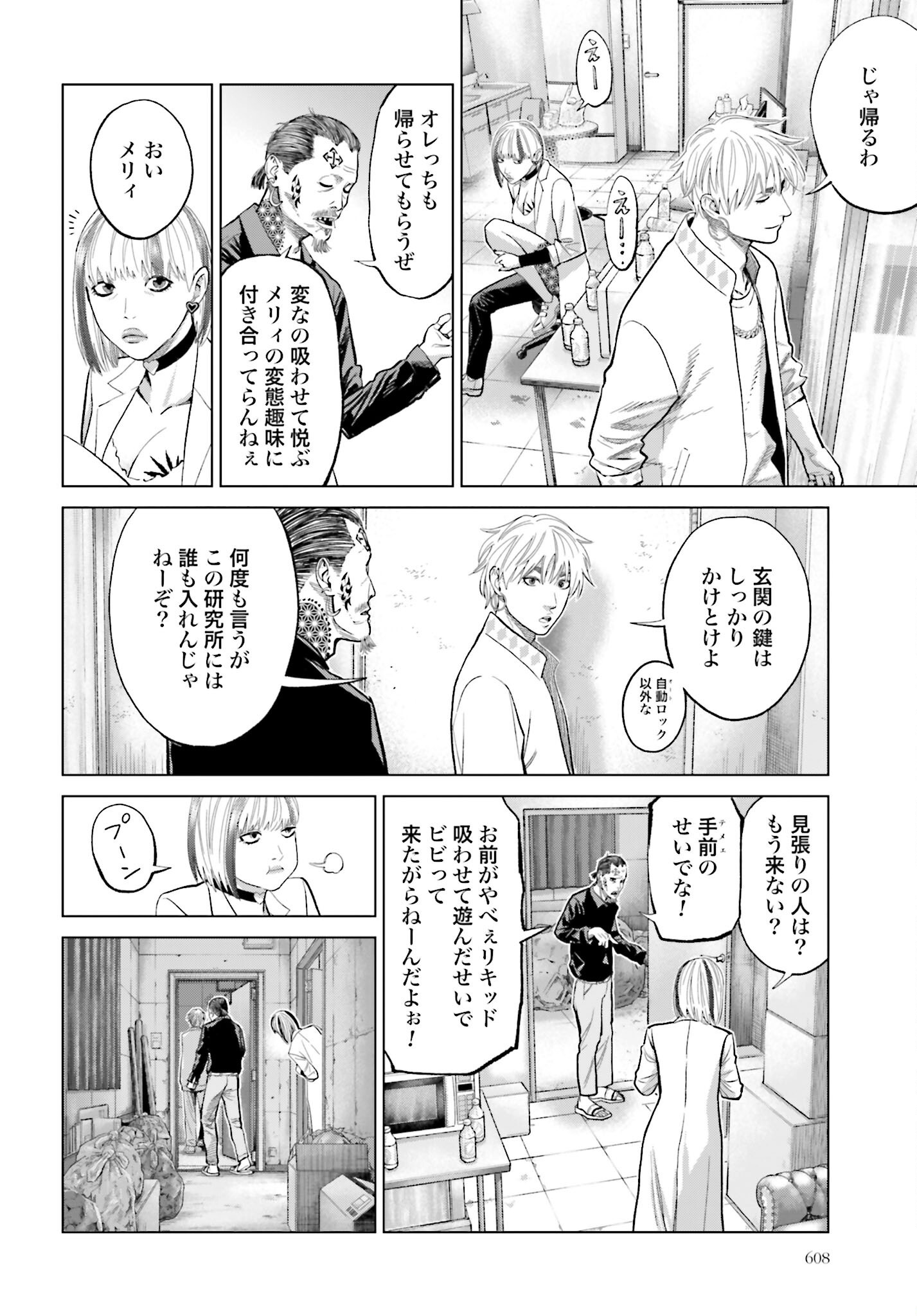 Tokyo Cannabis Tokku - Taimaou to Yobareta Otoko - Chapter 62 - Page 16