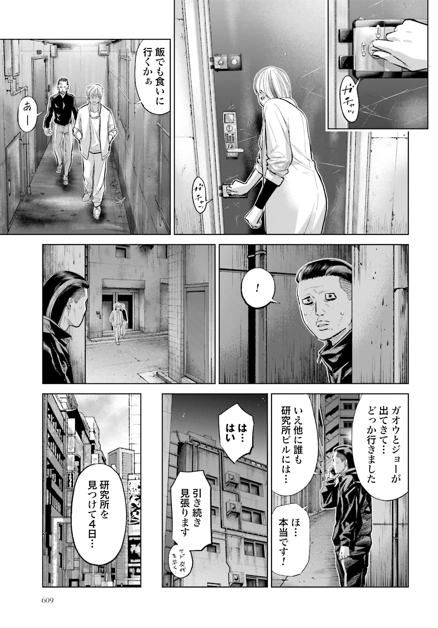 Tokyo Cannabis Tokku - Taimaou to Yobareta Otoko - Chapter 62 - Page 17