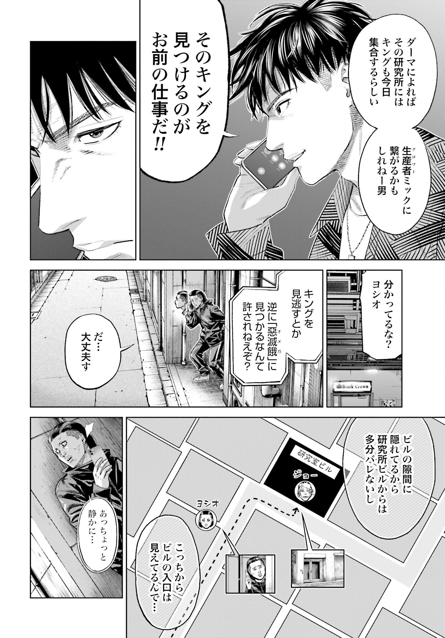 Tokyo Cannabis Tokku - Taimaou to Yobareta Otoko - Chapter 62 - Page 2