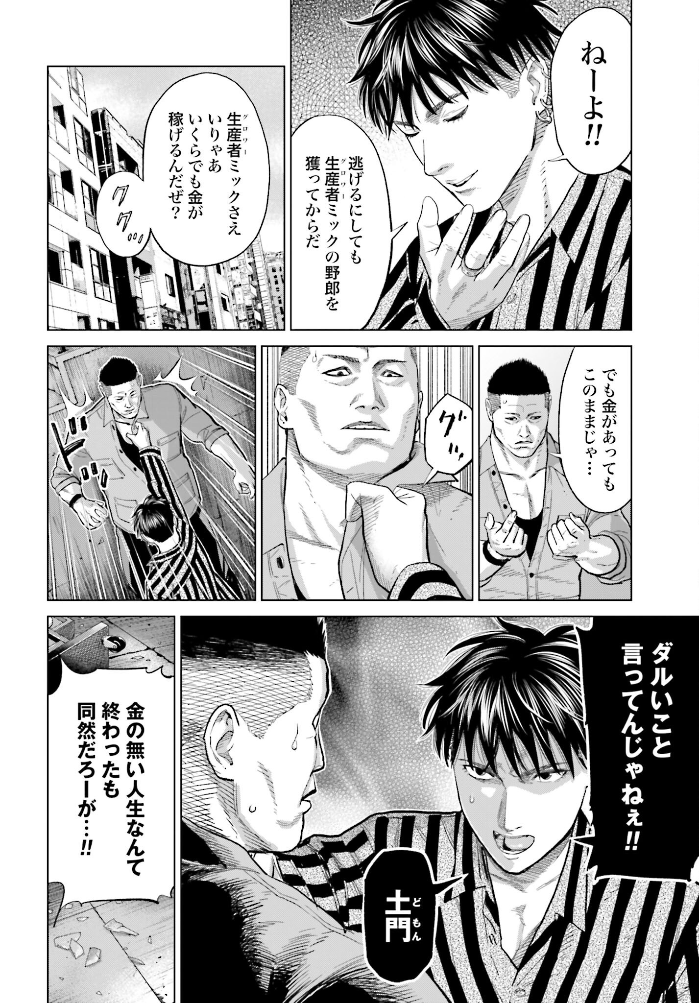 Tokyo Cannabis Tokku - Taimaou to Yobareta Otoko - Chapter 62 - Page 20