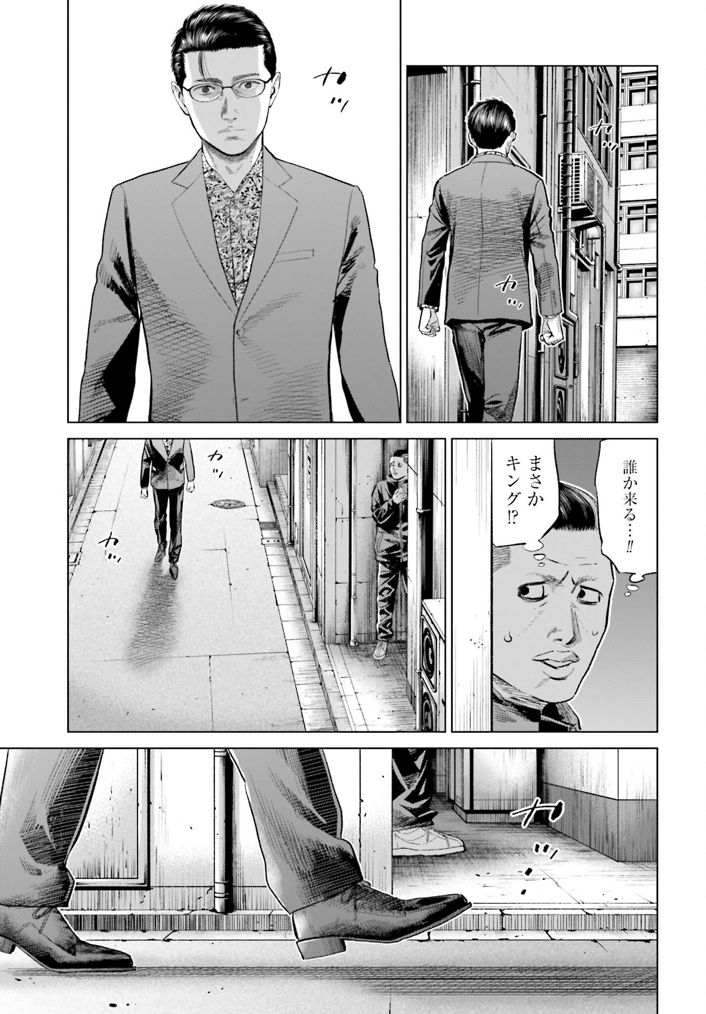 Tokyo Cannabis Tokku - Taimaou to Yobareta Otoko - Chapter 62 - Page 3