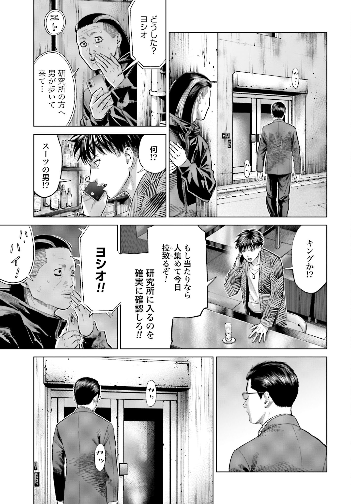 Tokyo Cannabis Tokku - Taimaou to Yobareta Otoko - Chapter 62 - Page 5