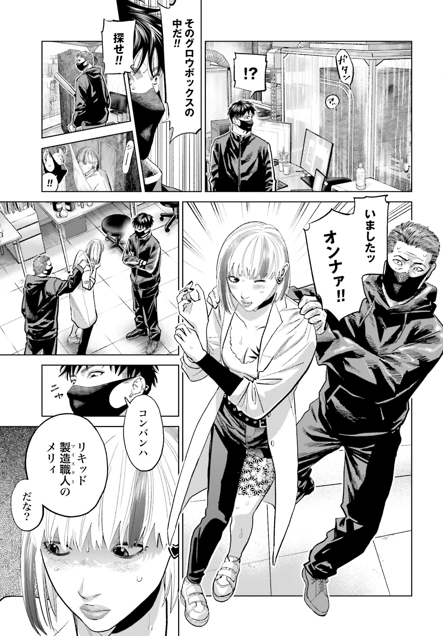 Tokyo Cannabis Tokku - Taimaou to Yobareta Otoko - Chapter 63 - Page 11
