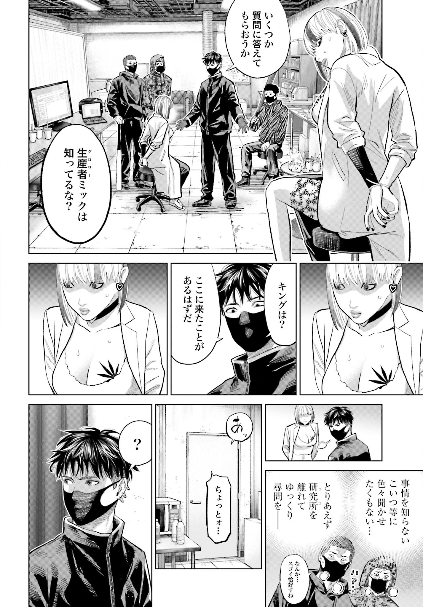 Tokyo Cannabis Tokku - Taimaou to Yobareta Otoko - Chapter 63 - Page 12
