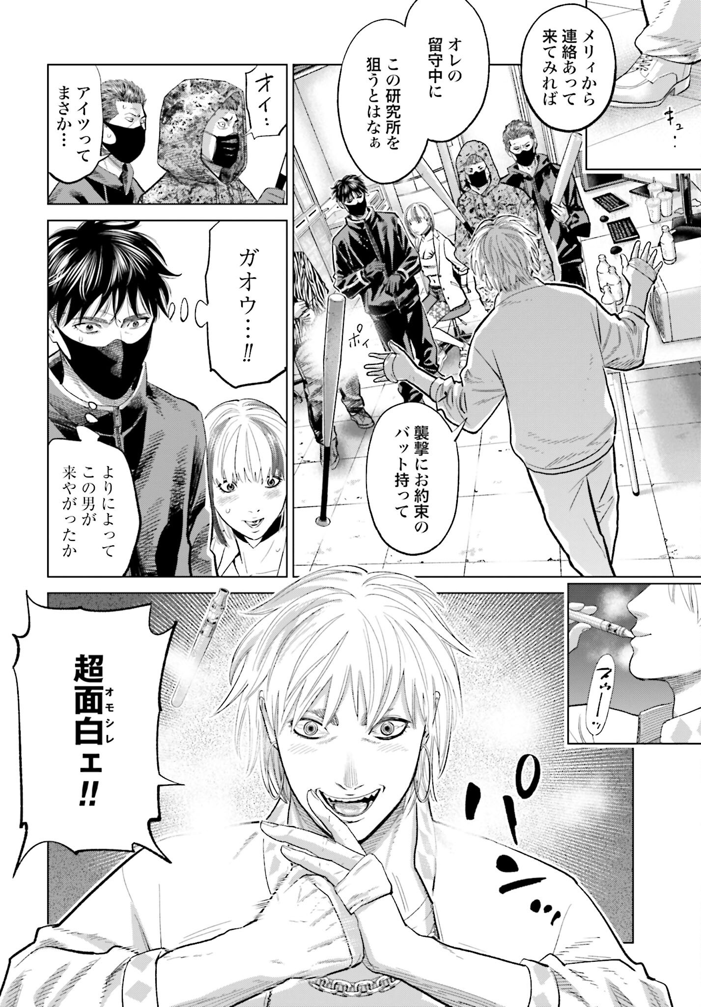 Tokyo Cannabis Tokku - Taimaou to Yobareta Otoko - Chapter 63 - Page 14
