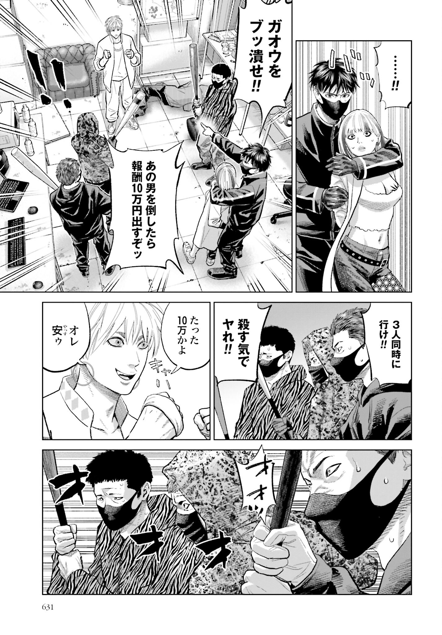 Tokyo Cannabis Tokku - Taimaou to Yobareta Otoko - Chapter 63 - Page 15
