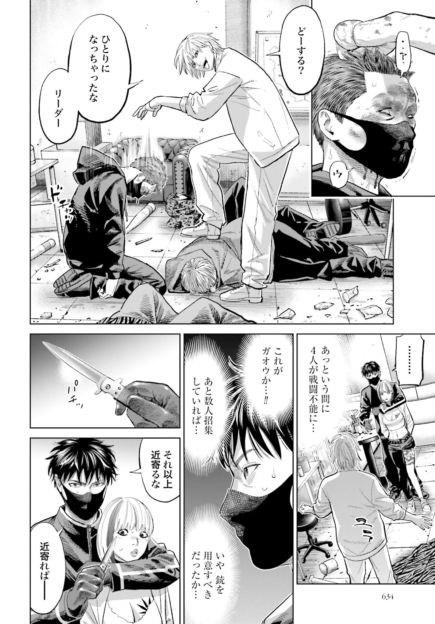 Tokyo Cannabis Tokku - Taimaou to Yobareta Otoko - Chapter 63 - Page 18
