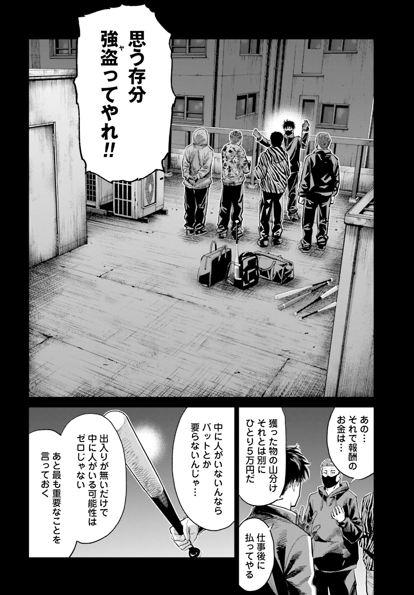 Tokyo Cannabis Tokku - Taimaou to Yobareta Otoko - Chapter 63 - Page 2