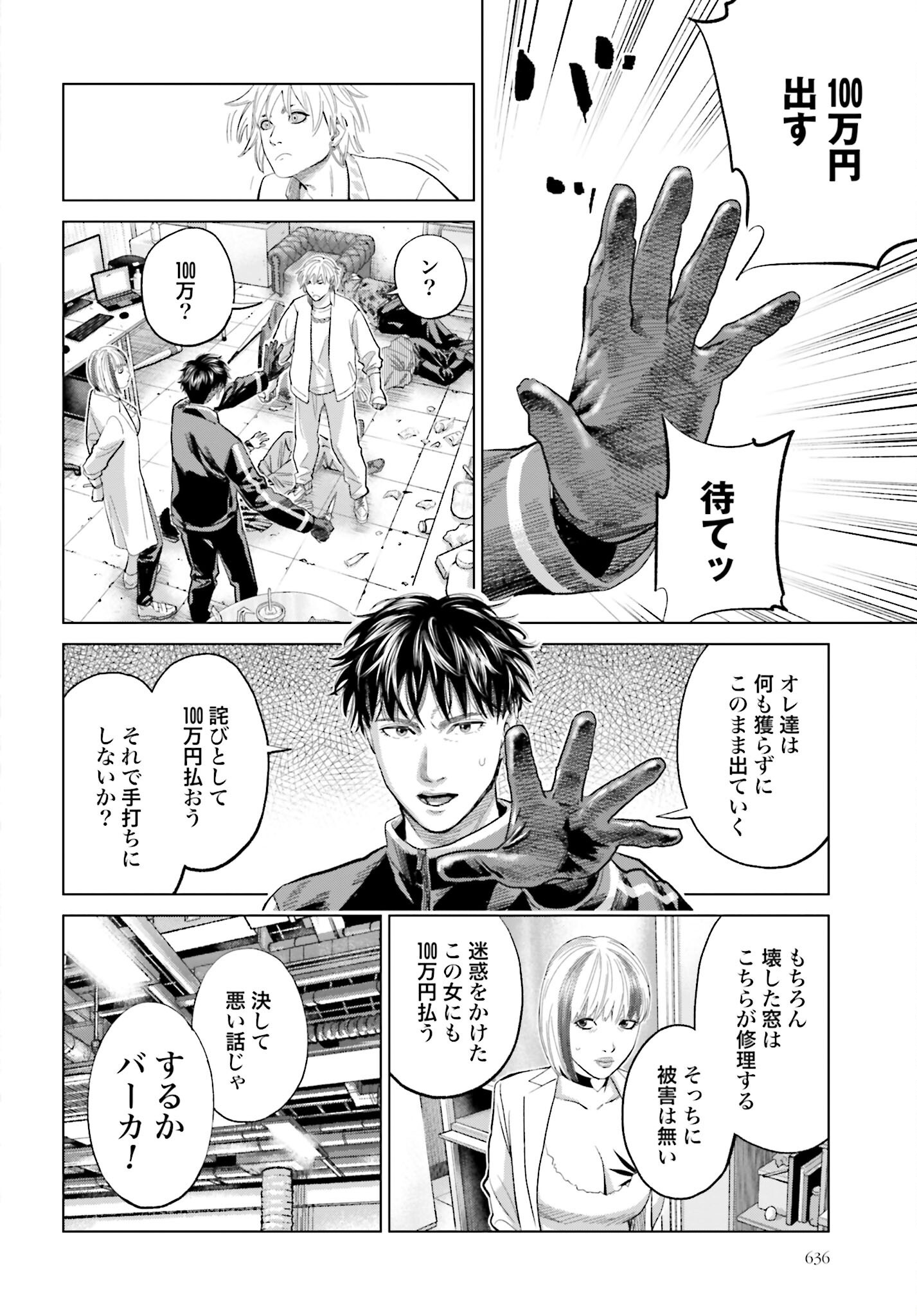 Tokyo Cannabis Tokku - Taimaou to Yobareta Otoko - Chapter 63 - Page 20