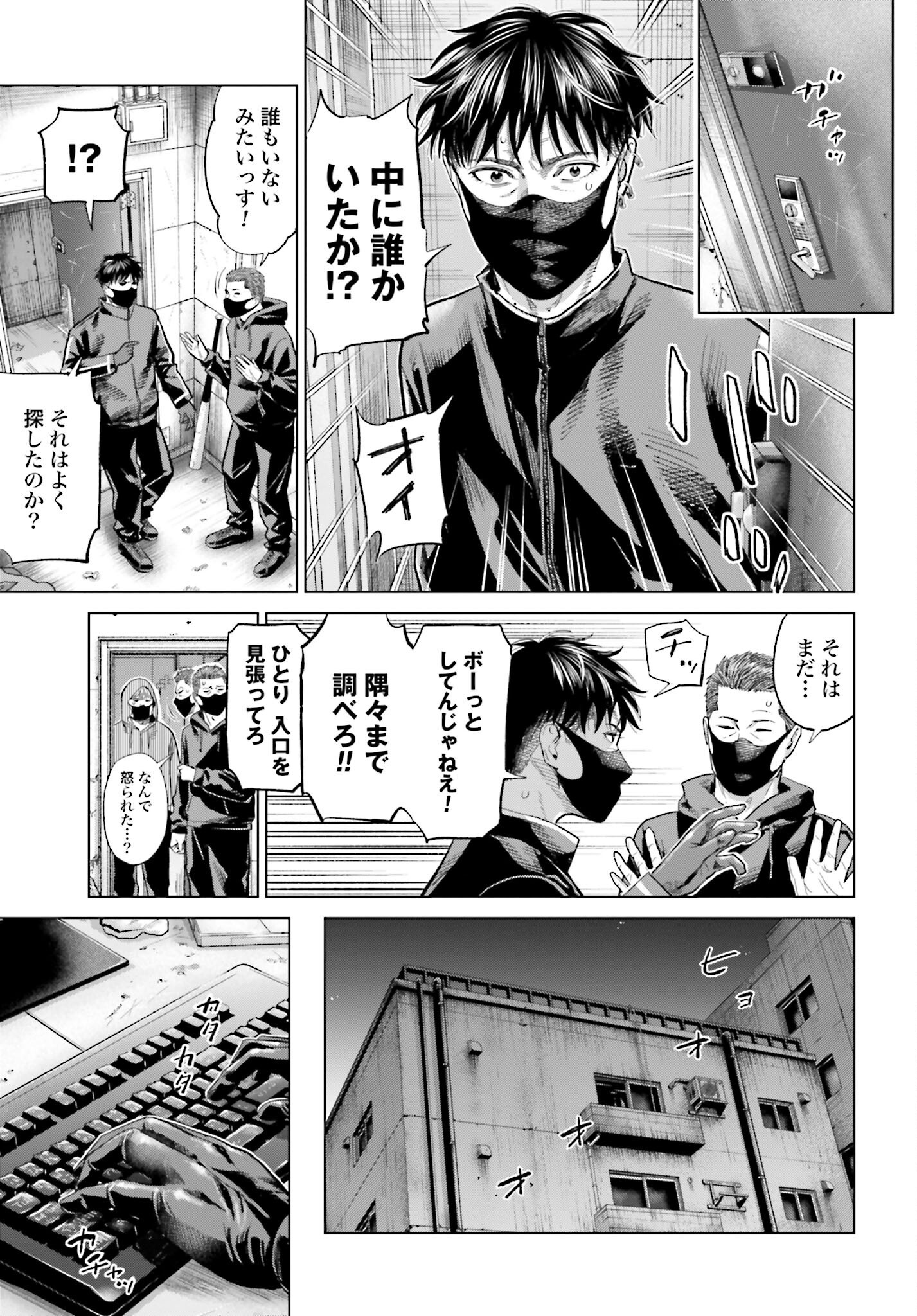 Tokyo Cannabis Tokku - Taimaou to Yobareta Otoko - Chapter 63 - Page 7
