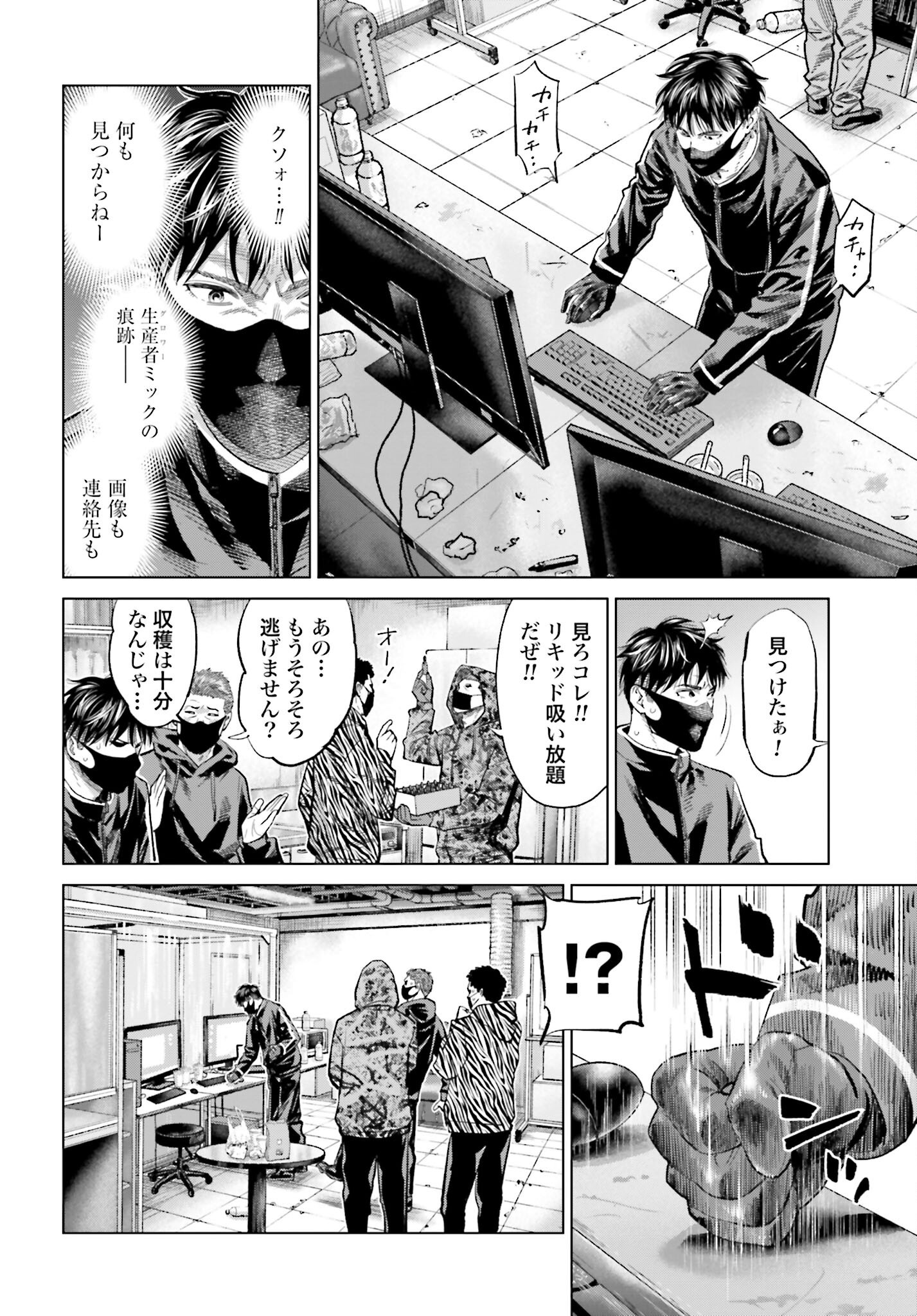 Tokyo Cannabis Tokku - Taimaou to Yobareta Otoko - Chapter 63 - Page 8