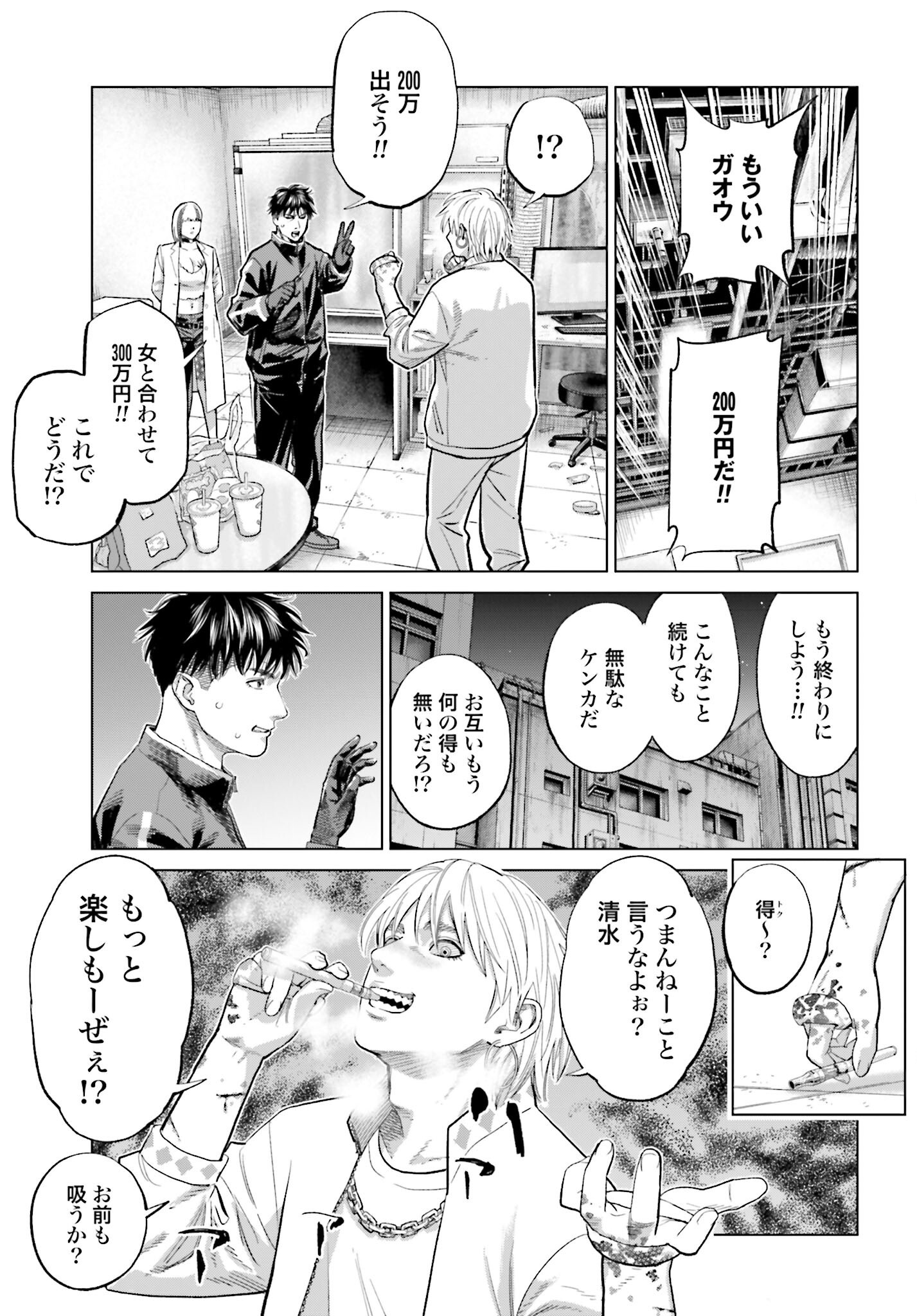 Tokyo Cannabis Tokku - Taimaou to Yobareta Otoko - Chapter 64 - Page 11