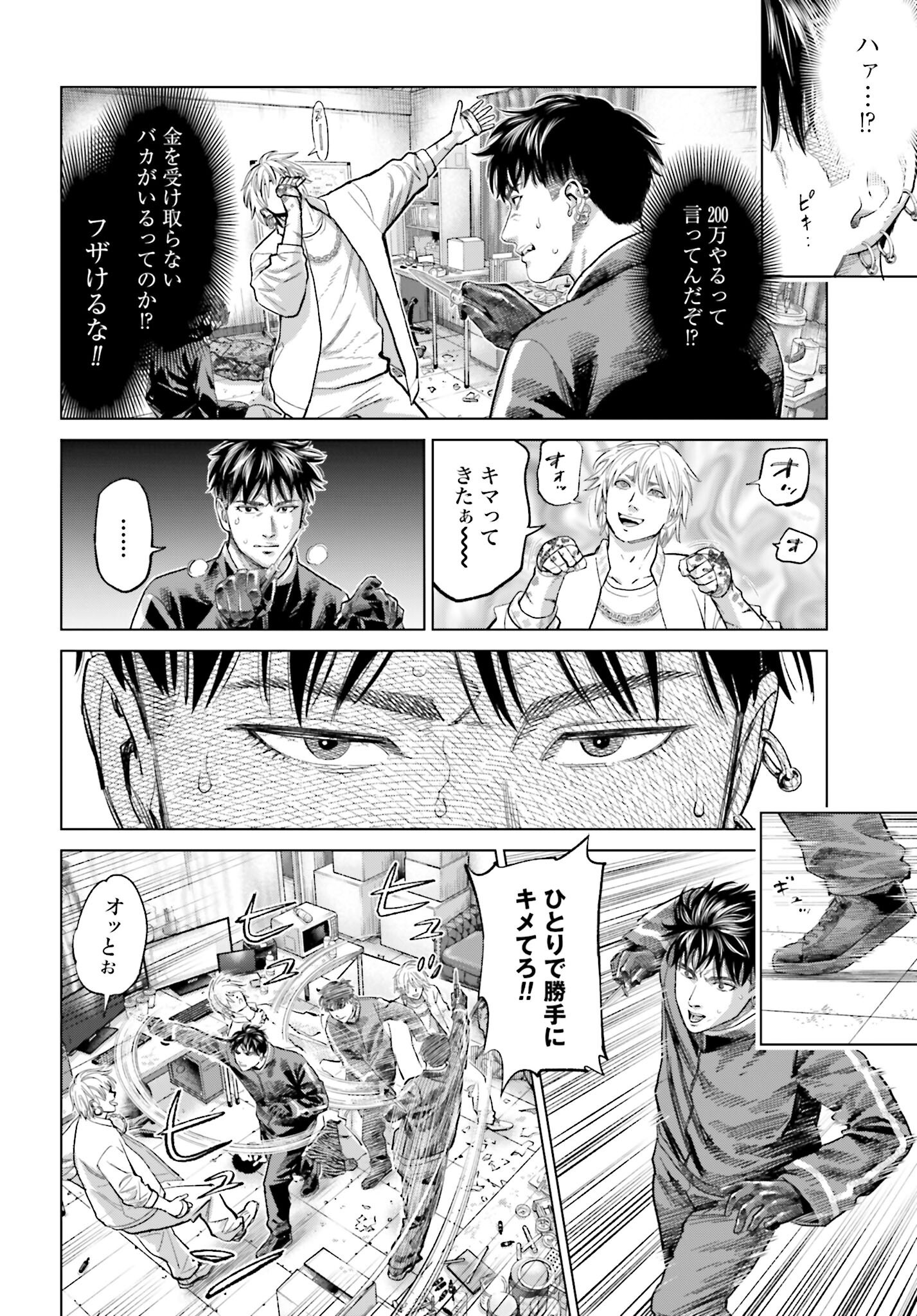 Tokyo Cannabis Tokku - Taimaou to Yobareta Otoko - Chapter 64 - Page 12