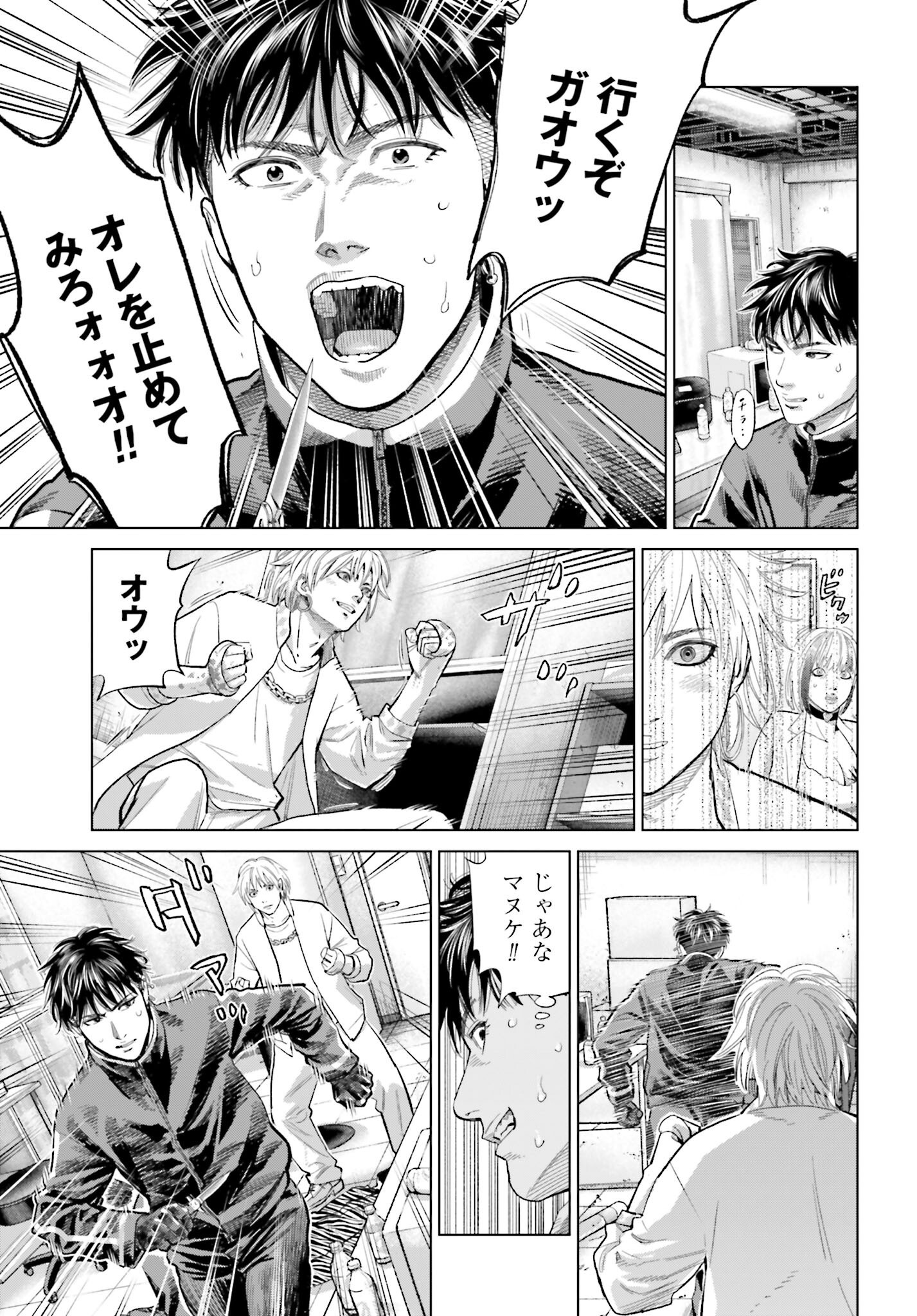 Tokyo Cannabis Tokku - Taimaou to Yobareta Otoko - Chapter 64 - Page 13