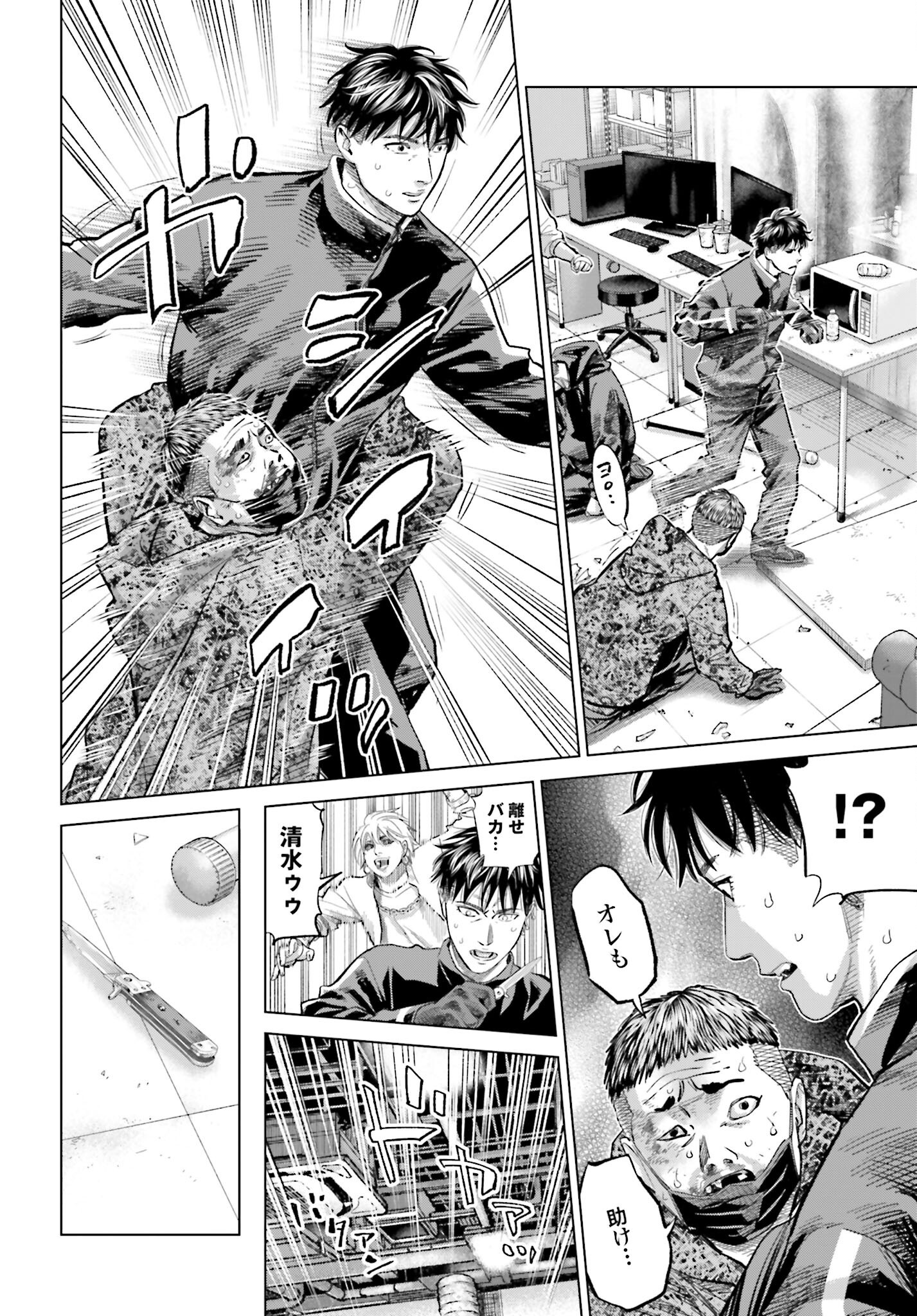 Tokyo Cannabis Tokku - Taimaou to Yobareta Otoko - Chapter 64 - Page 14