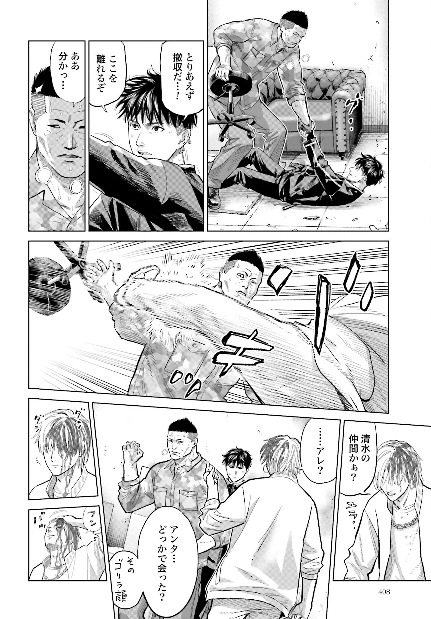 Tokyo Cannabis Tokku - Taimaou to Yobareta Otoko - Chapter 64 - Page 18