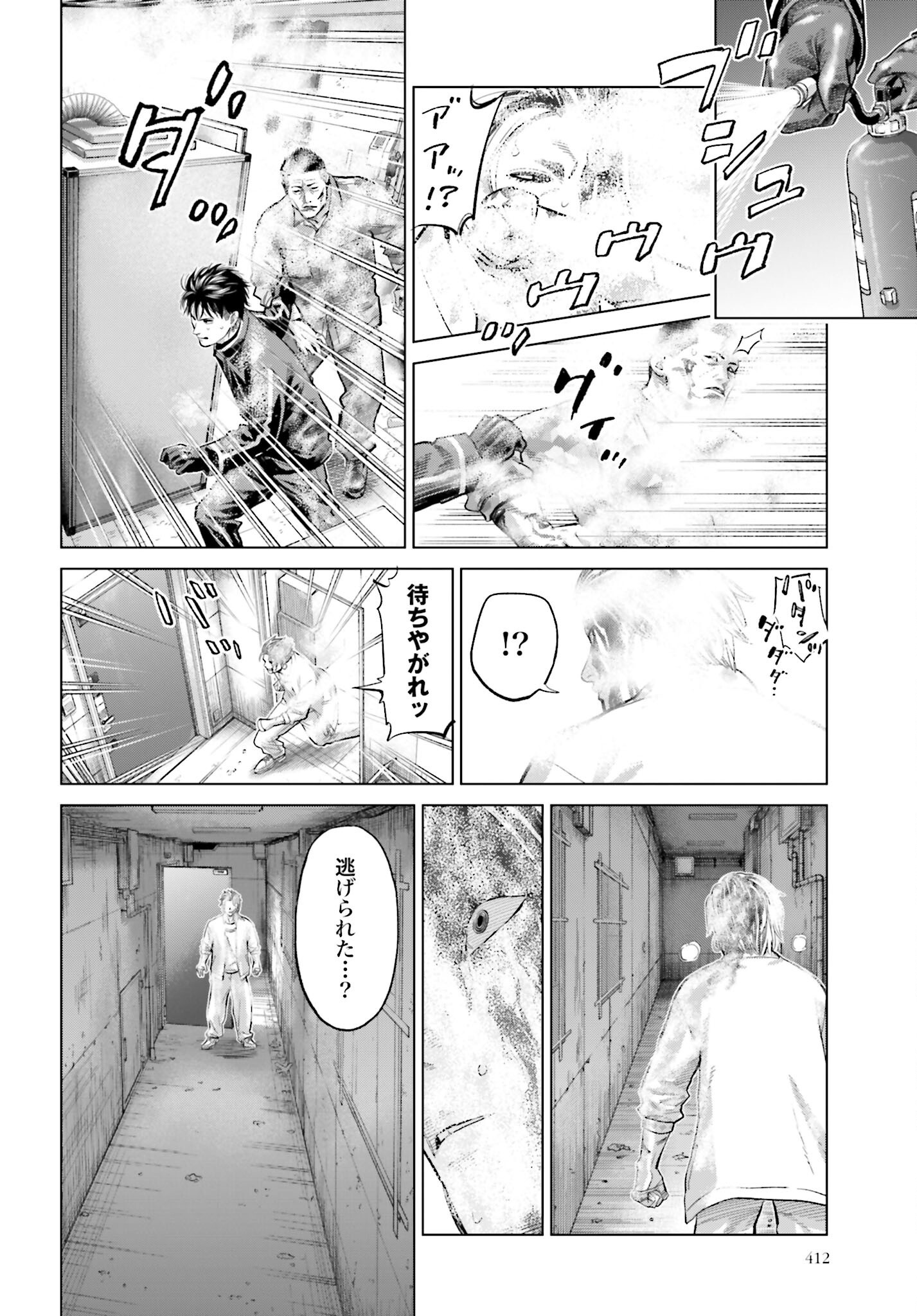 Tokyo Cannabis Tokku - Taimaou to Yobareta Otoko - Chapter 64 - Page 22