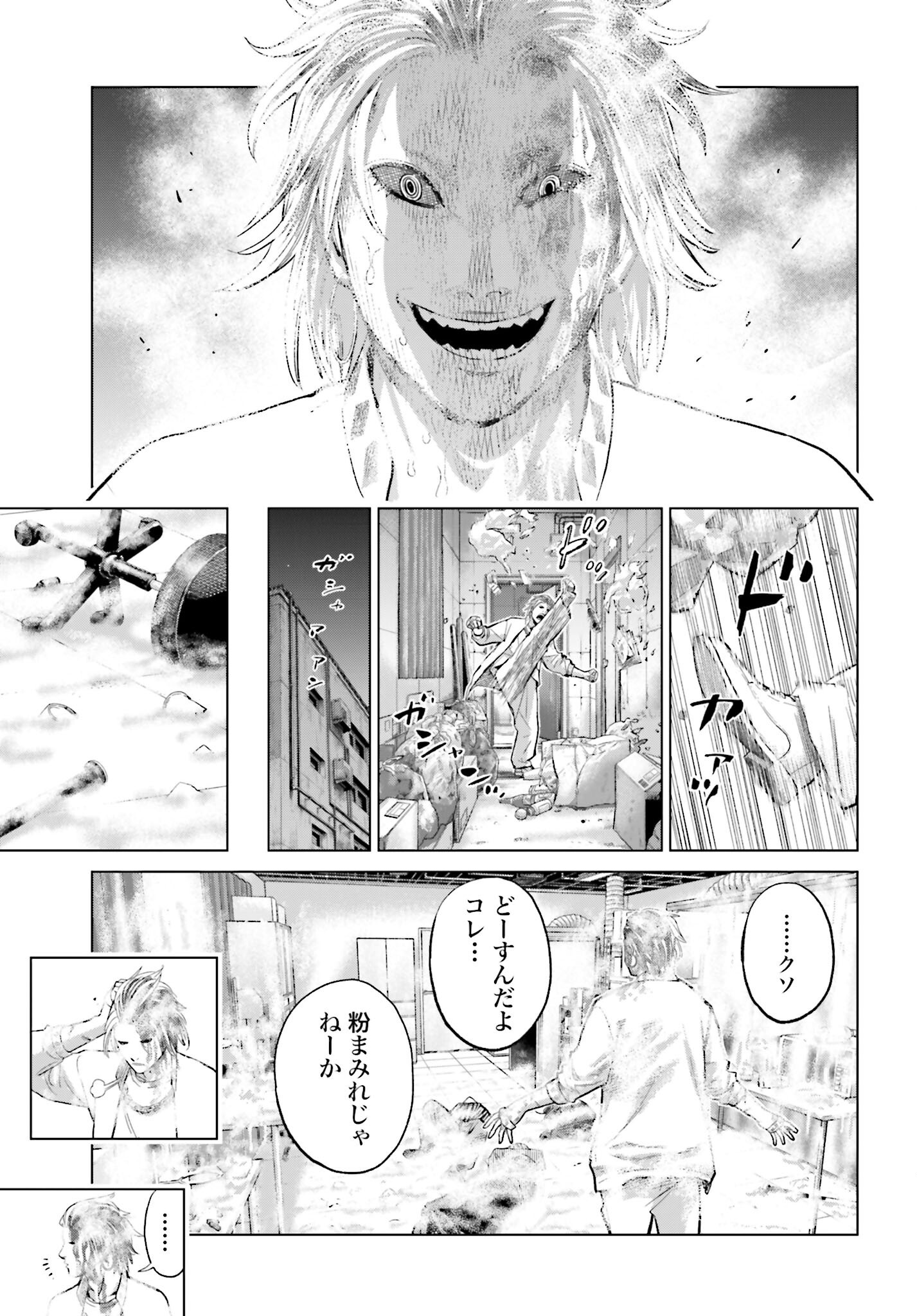 Tokyo Cannabis Tokku - Taimaou to Yobareta Otoko - Chapter 64 - Page 23