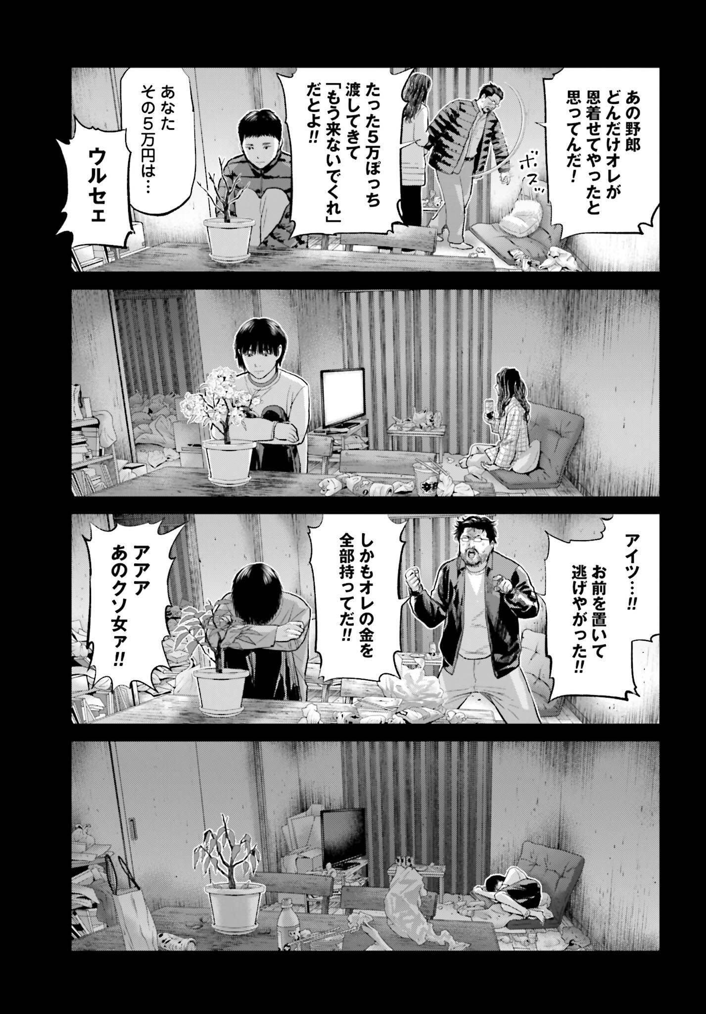 Tokyo Cannabis Tokku - Taimaou to Yobareta Otoko - Chapter 64 - Page 3