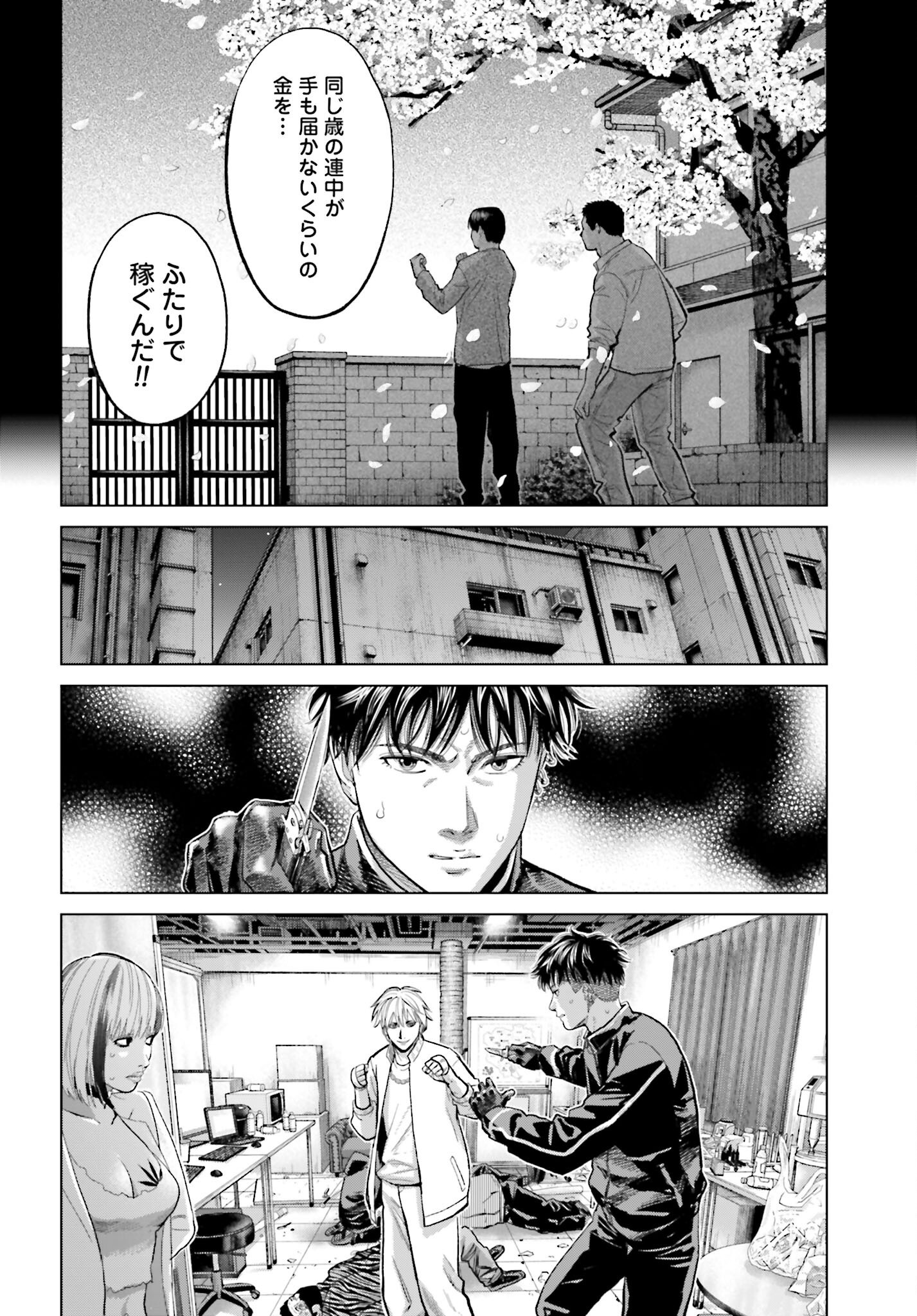 Tokyo Cannabis Tokku - Taimaou to Yobareta Otoko - Chapter 64 - Page 8