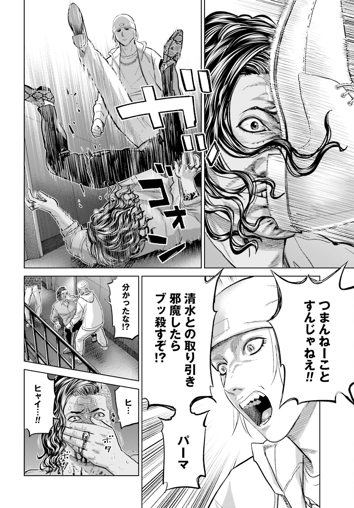 Tokyo Cannabis Tokku - Taimaou to Yobareta Otoko - Chapter 65 - Page 14