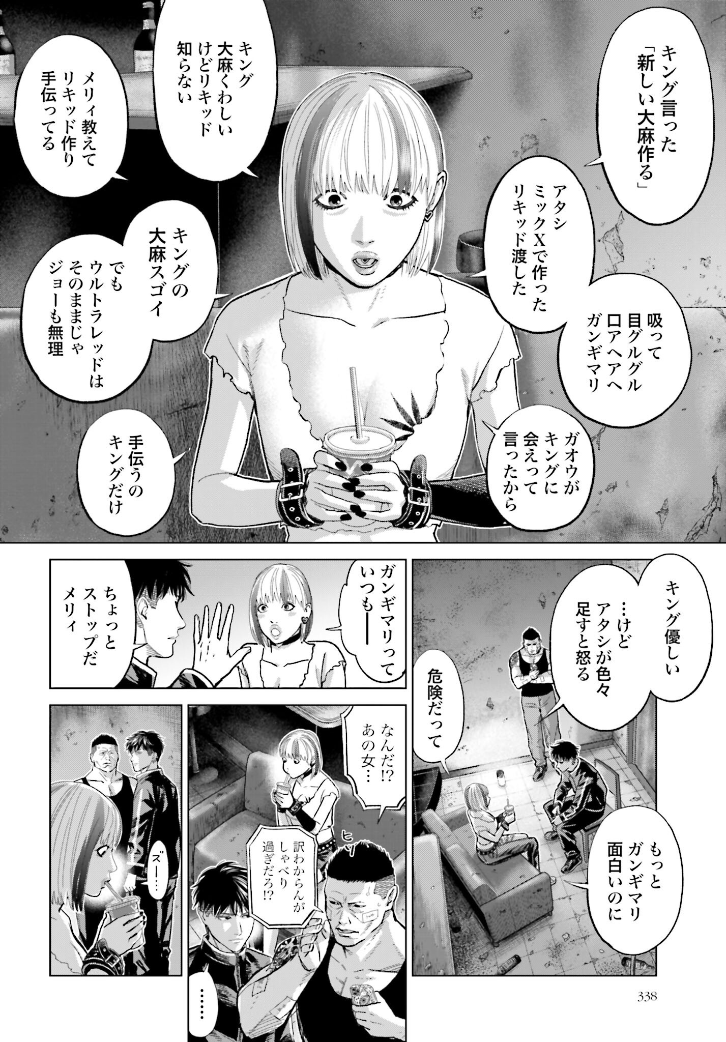 Tokyo Cannabis Tokku - Taimaou to Yobareta Otoko - Chapter 65 - Page 2