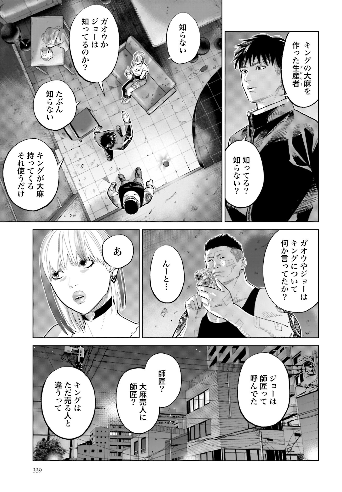 Tokyo Cannabis Tokku - Taimaou to Yobareta Otoko - Chapter 65 - Page 3