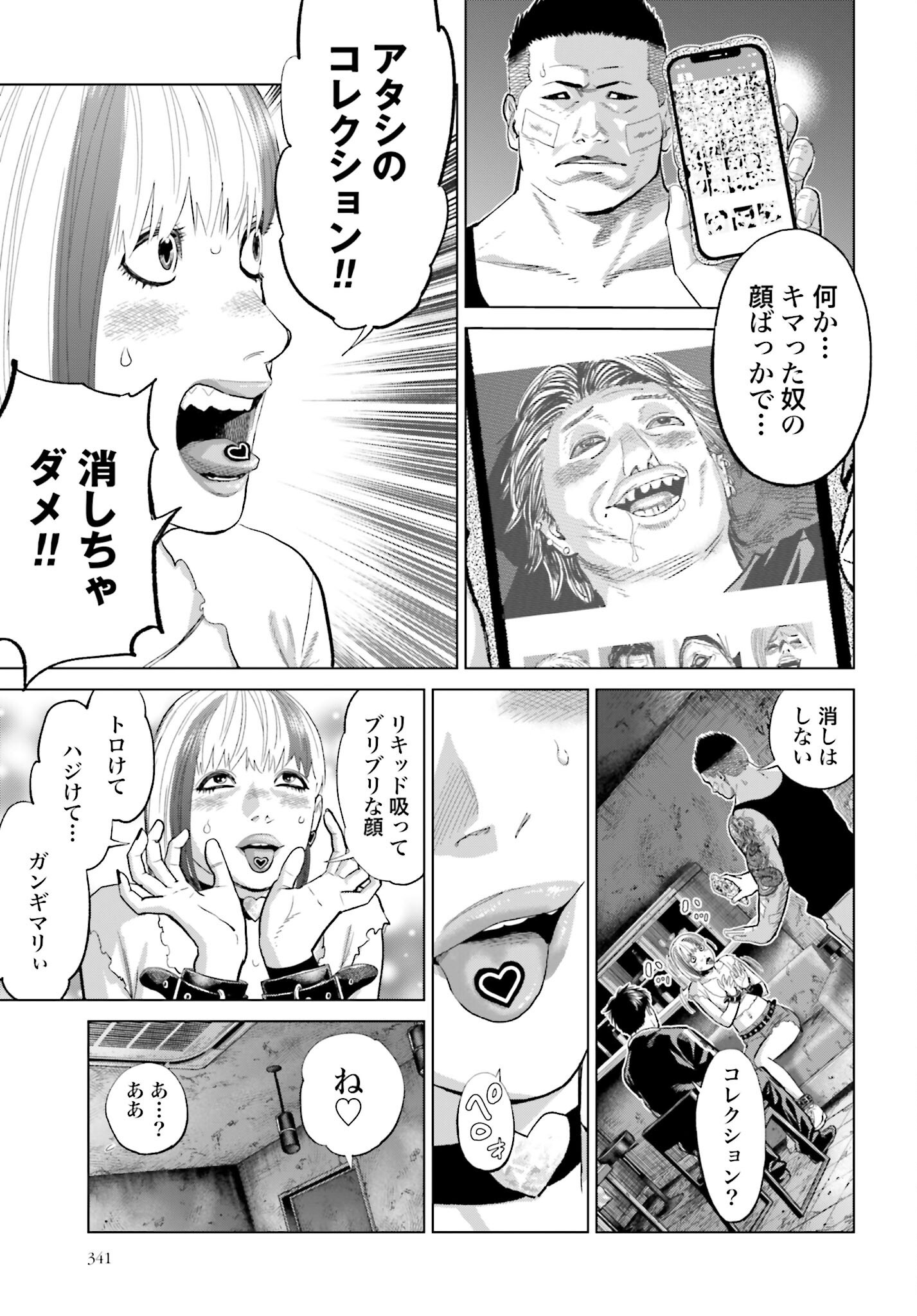 Tokyo Cannabis Tokku - Taimaou to Yobareta Otoko - Chapter 65 - Page 5
