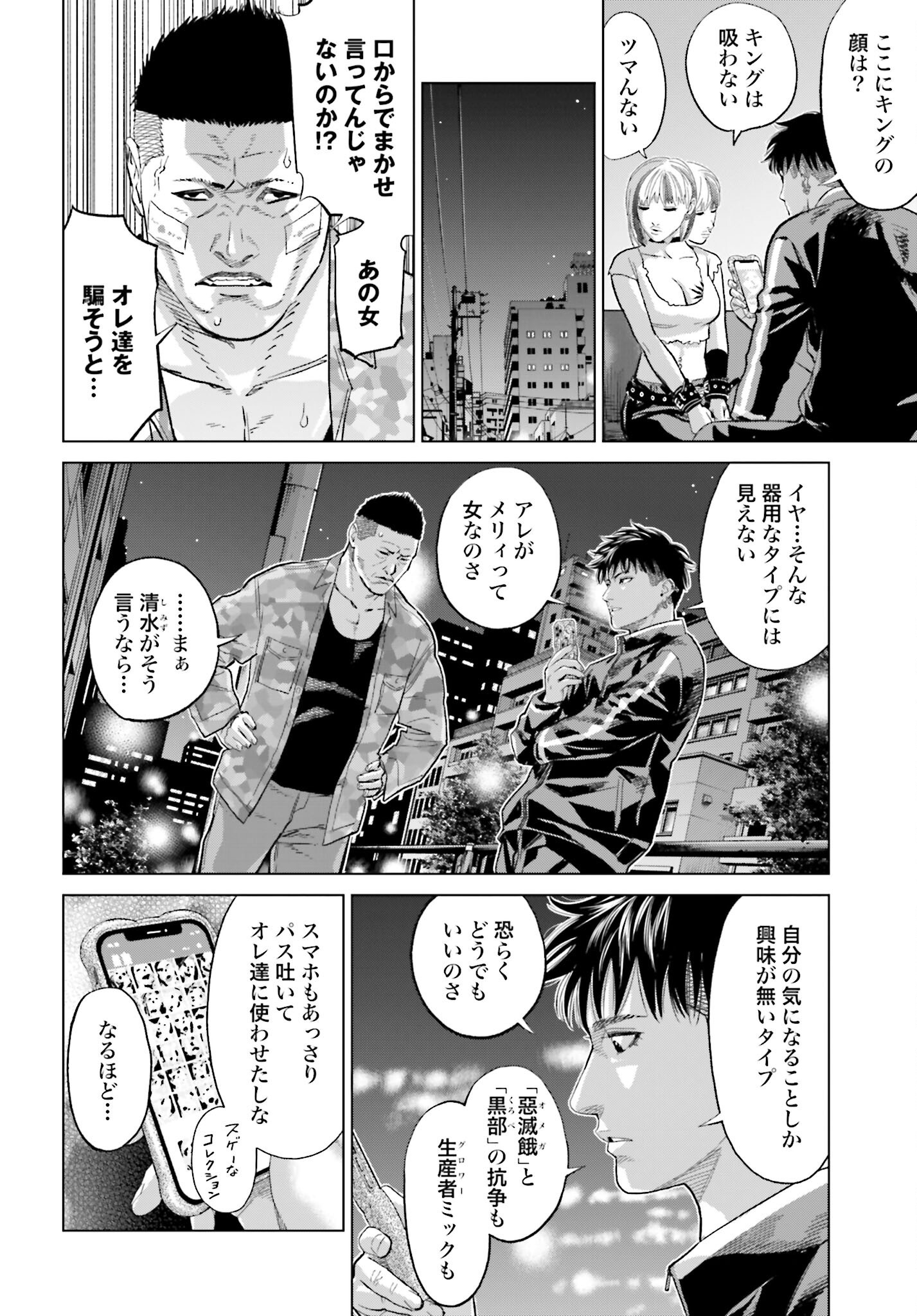 Tokyo Cannabis Tokku - Taimaou to Yobareta Otoko - Chapter 65 - Page 6
