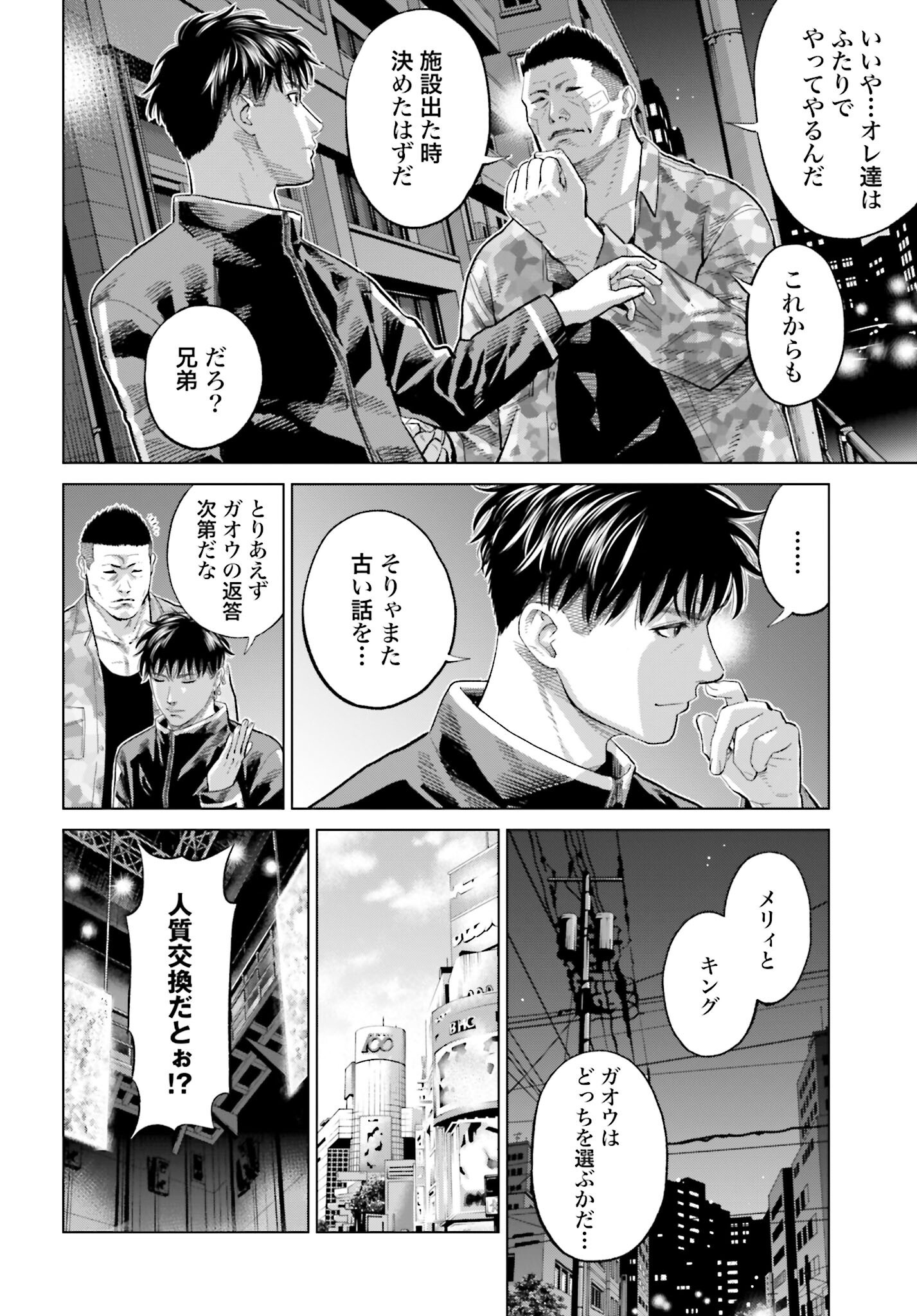 Tokyo Cannabis Tokku - Taimaou to Yobareta Otoko - Chapter 65 - Page 8