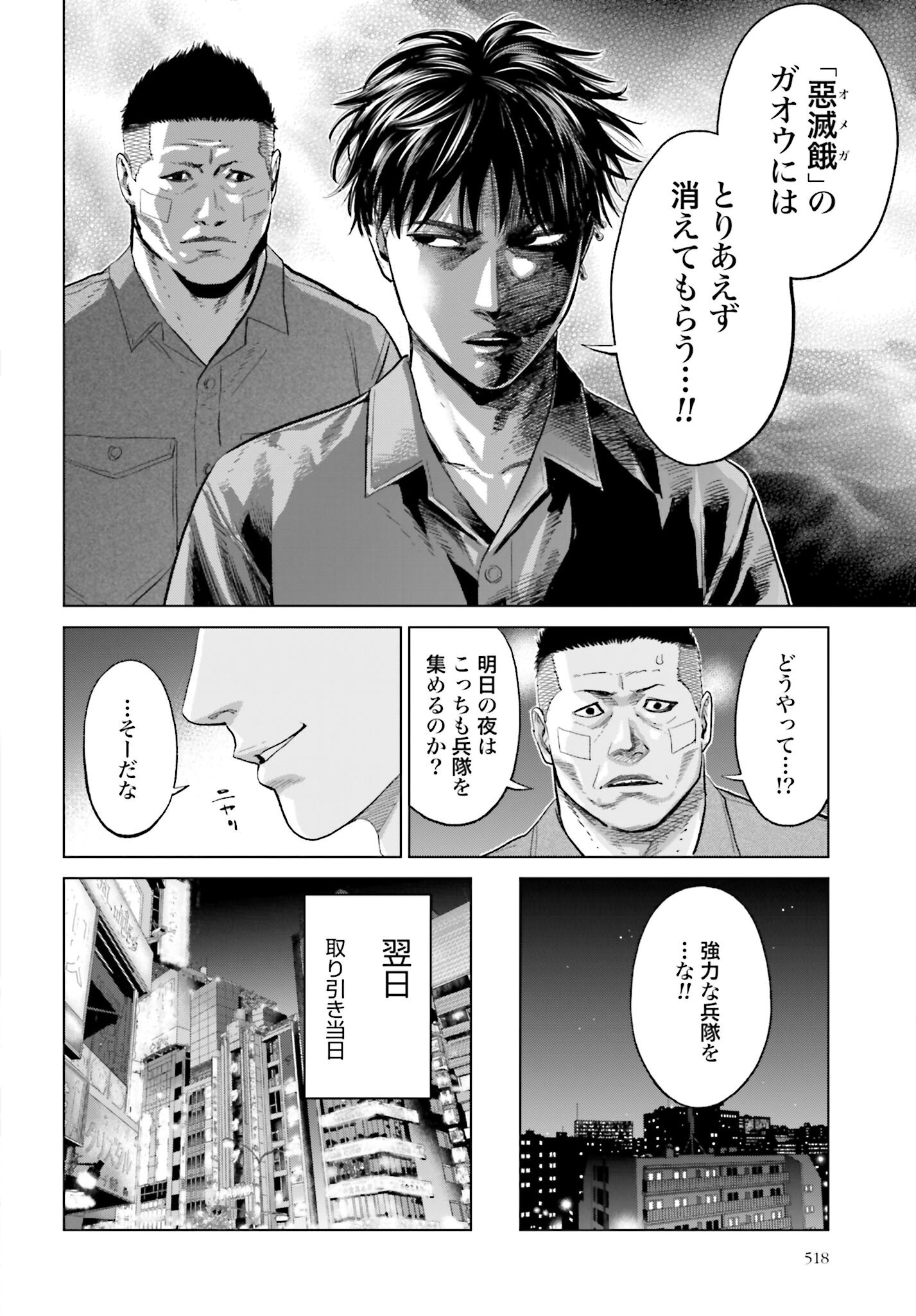 Tokyo Cannabis Tokku - Taimaou to Yobareta Otoko - Chapter 66 - Page 10