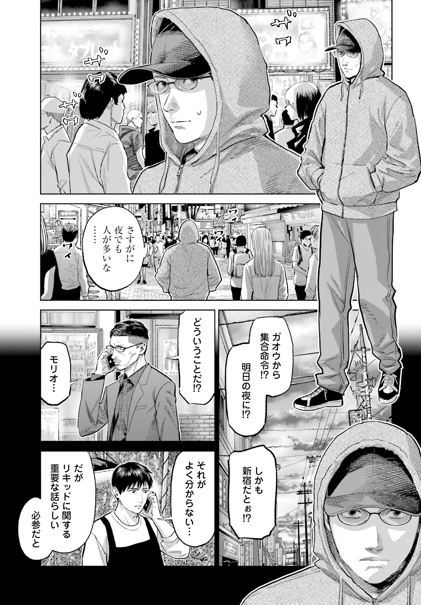 Tokyo Cannabis Tokku - Taimaou to Yobareta Otoko - Chapter 66 - Page 11
