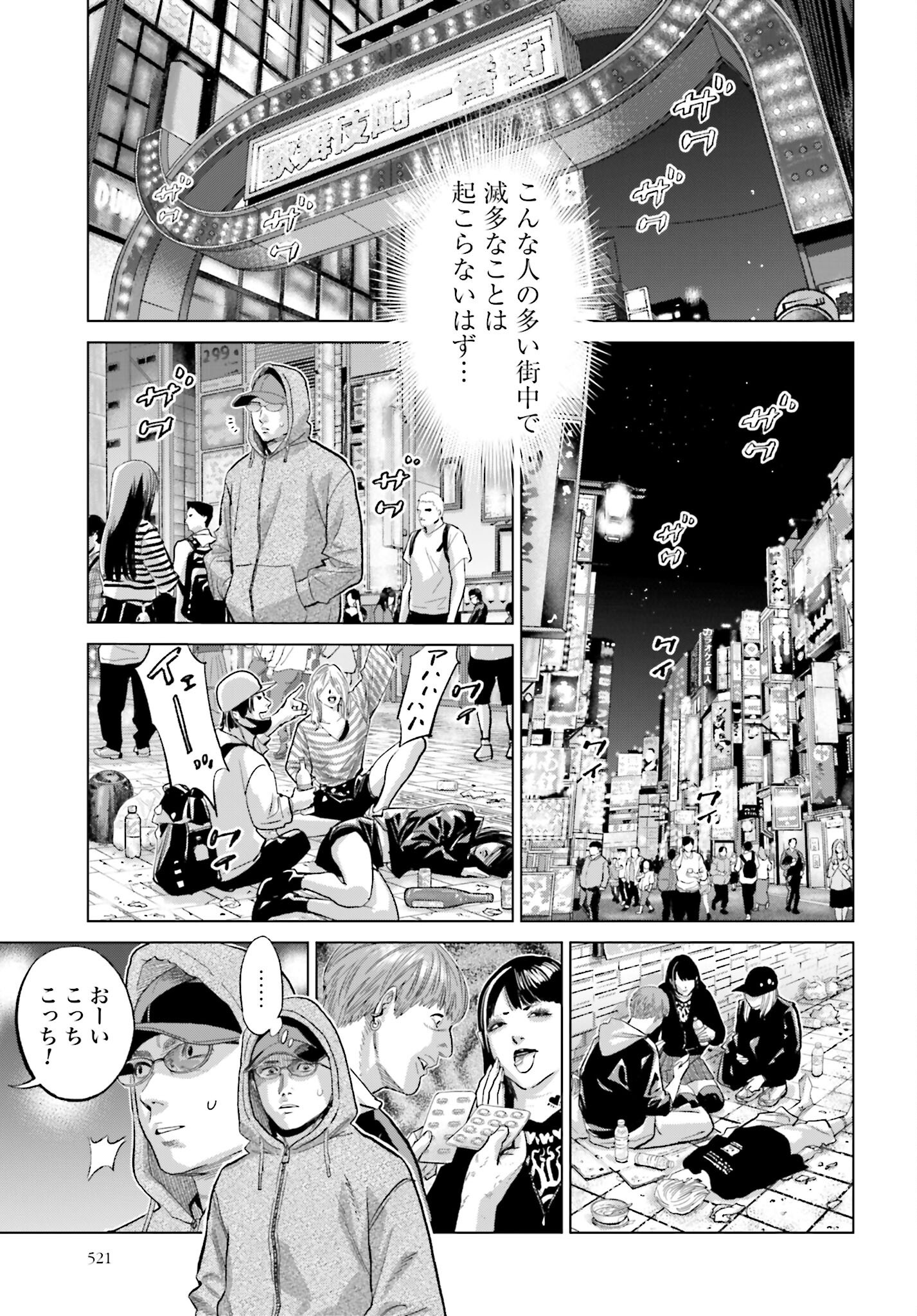 Tokyo Cannabis Tokku - Taimaou to Yobareta Otoko - Chapter 66 - Page 13