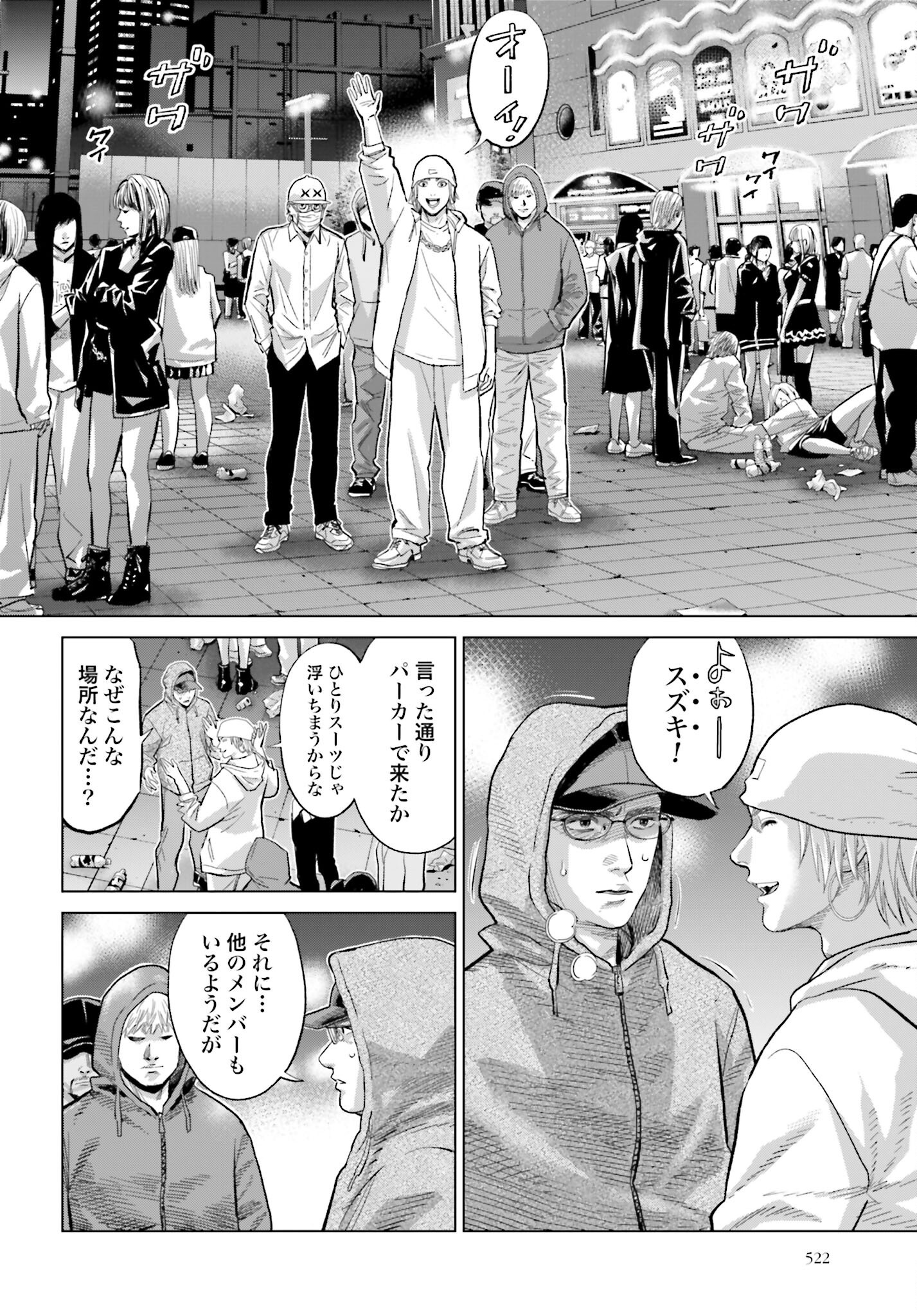 Tokyo Cannabis Tokku - Taimaou to Yobareta Otoko - Chapter 66 - Page 14