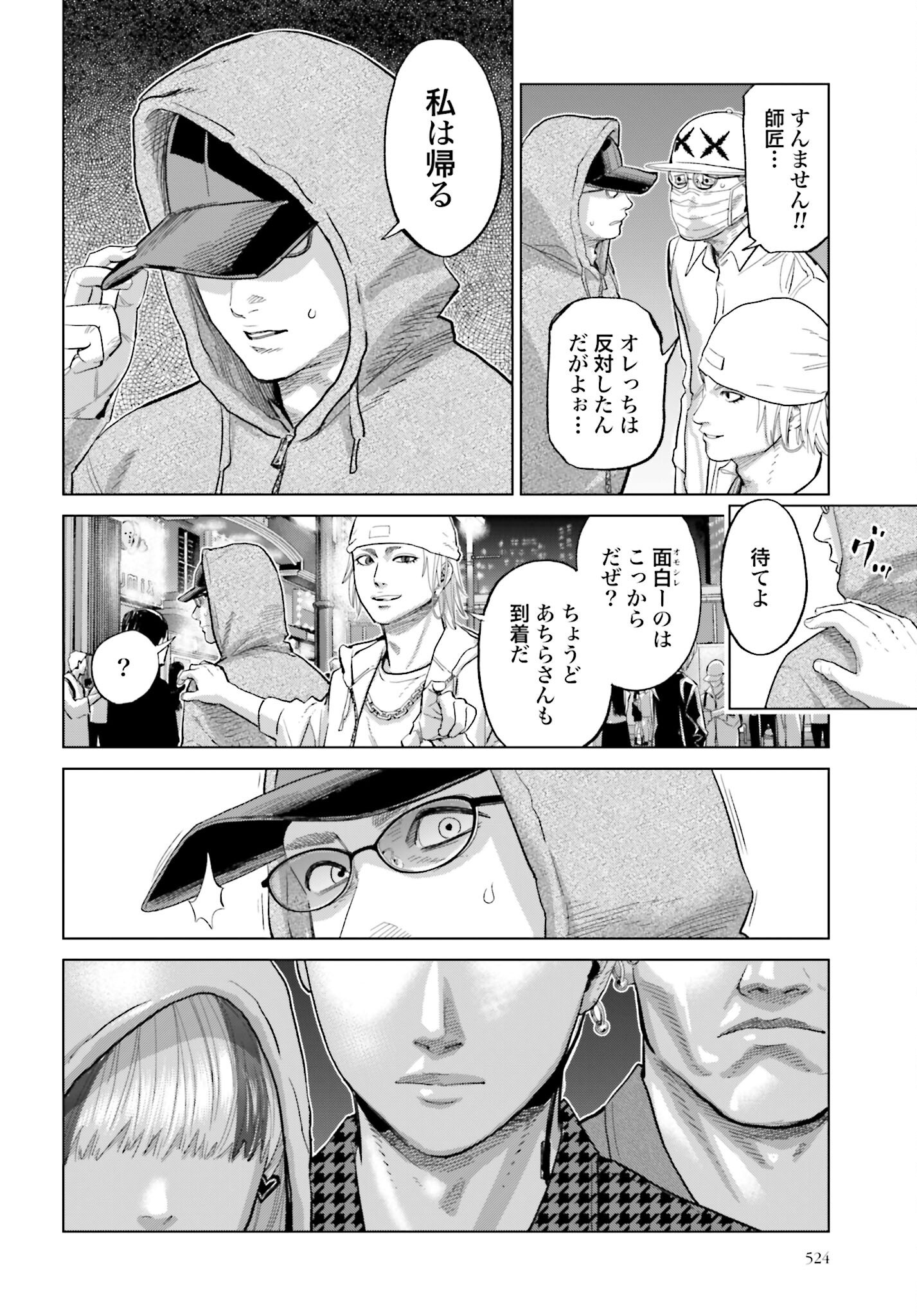 Tokyo Cannabis Tokku - Taimaou to Yobareta Otoko - Chapter 66 - Page 16