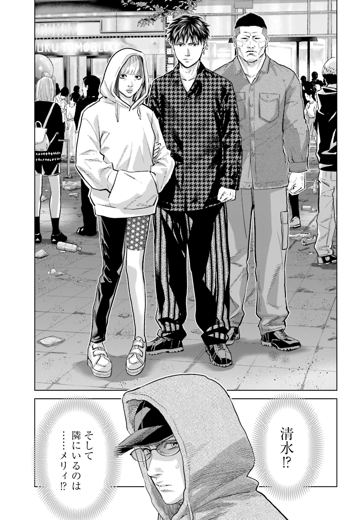 Tokyo Cannabis Tokku - Taimaou to Yobareta Otoko - Chapter 66 - Page 17