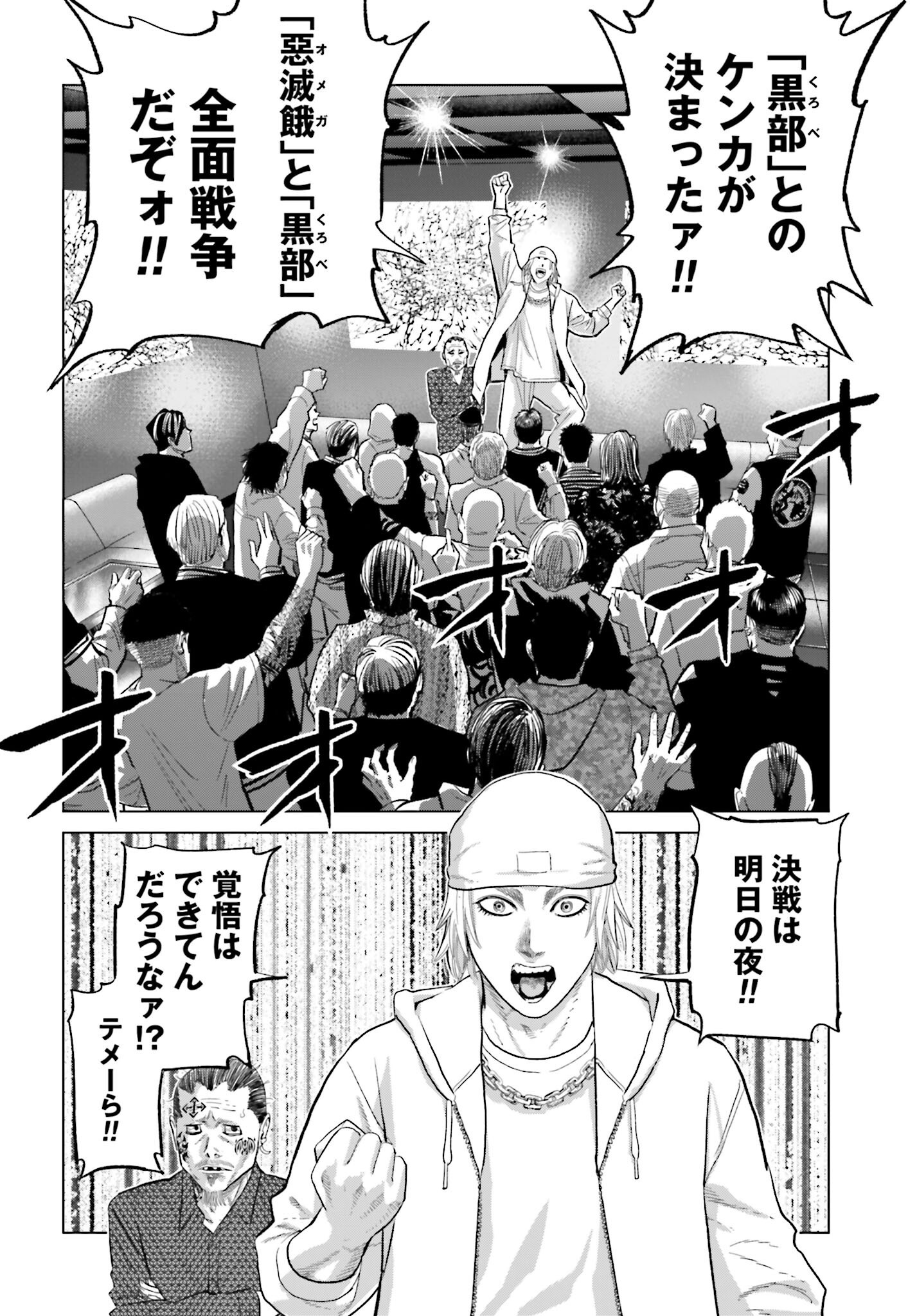 Tokyo Cannabis Tokku - Taimaou to Yobareta Otoko - Chapter 66 - Page 2