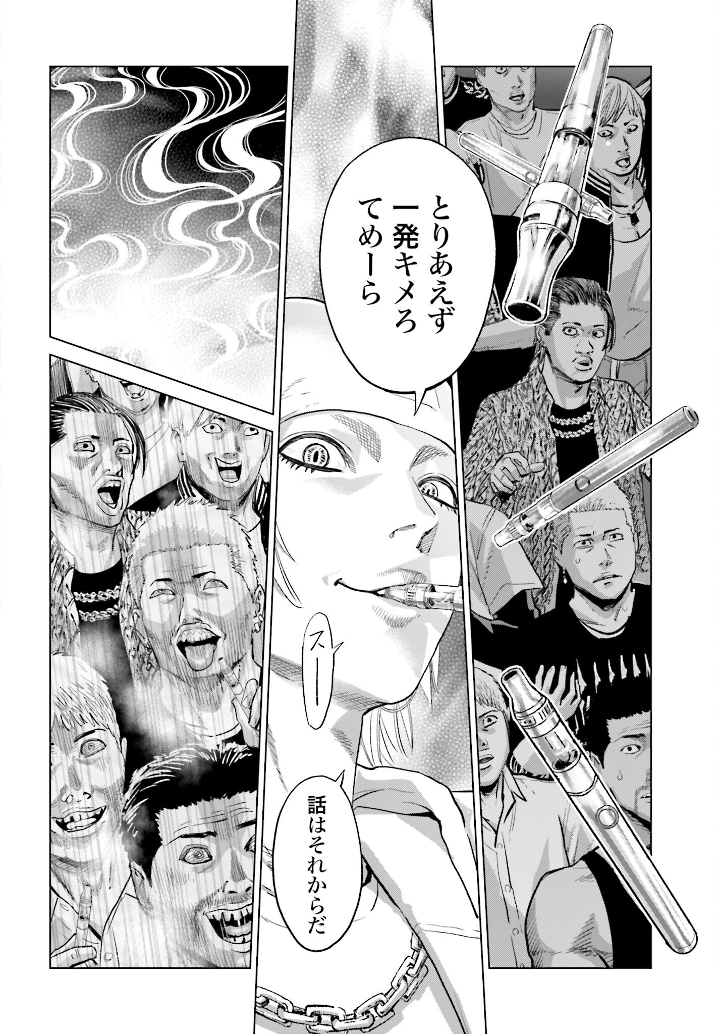 Tokyo Cannabis Tokku - Taimaou to Yobareta Otoko - Chapter 66 - Page 4