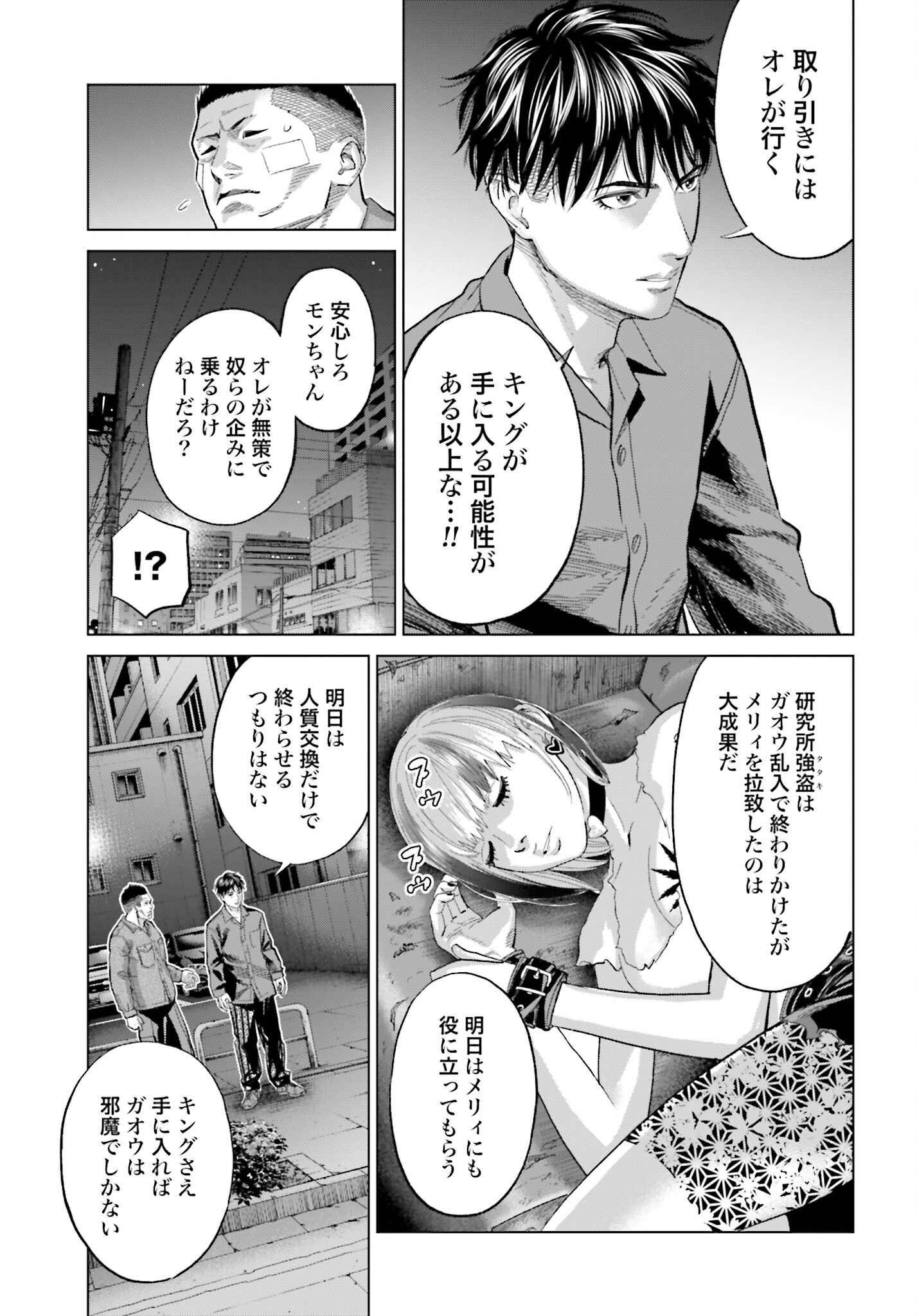 Tokyo Cannabis Tokku - Taimaou to Yobareta Otoko - Chapter 66 - Page 9