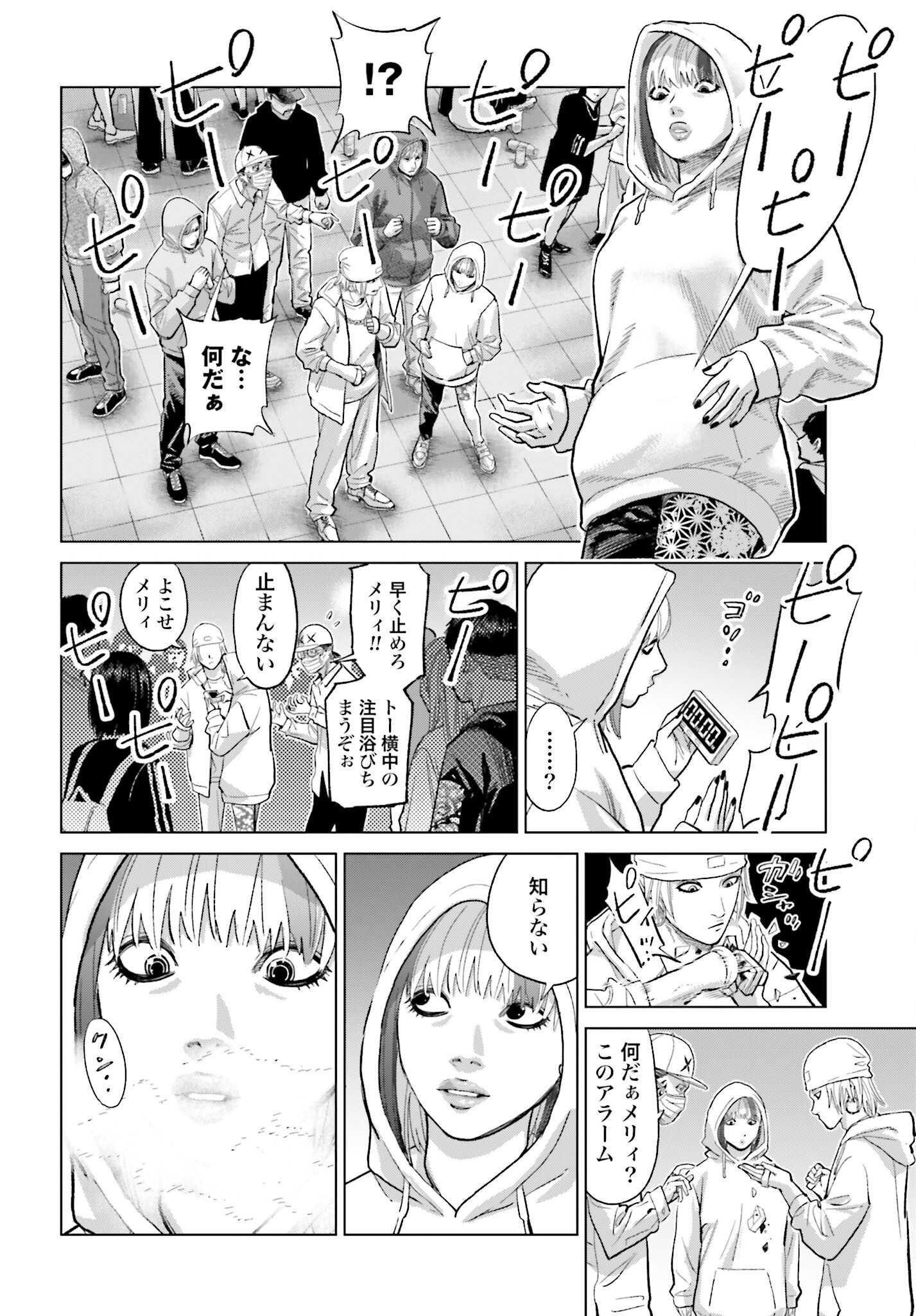 Tokyo Cannabis Tokku - Taimaou to Yobareta Otoko - Chapter 67 - Page 10