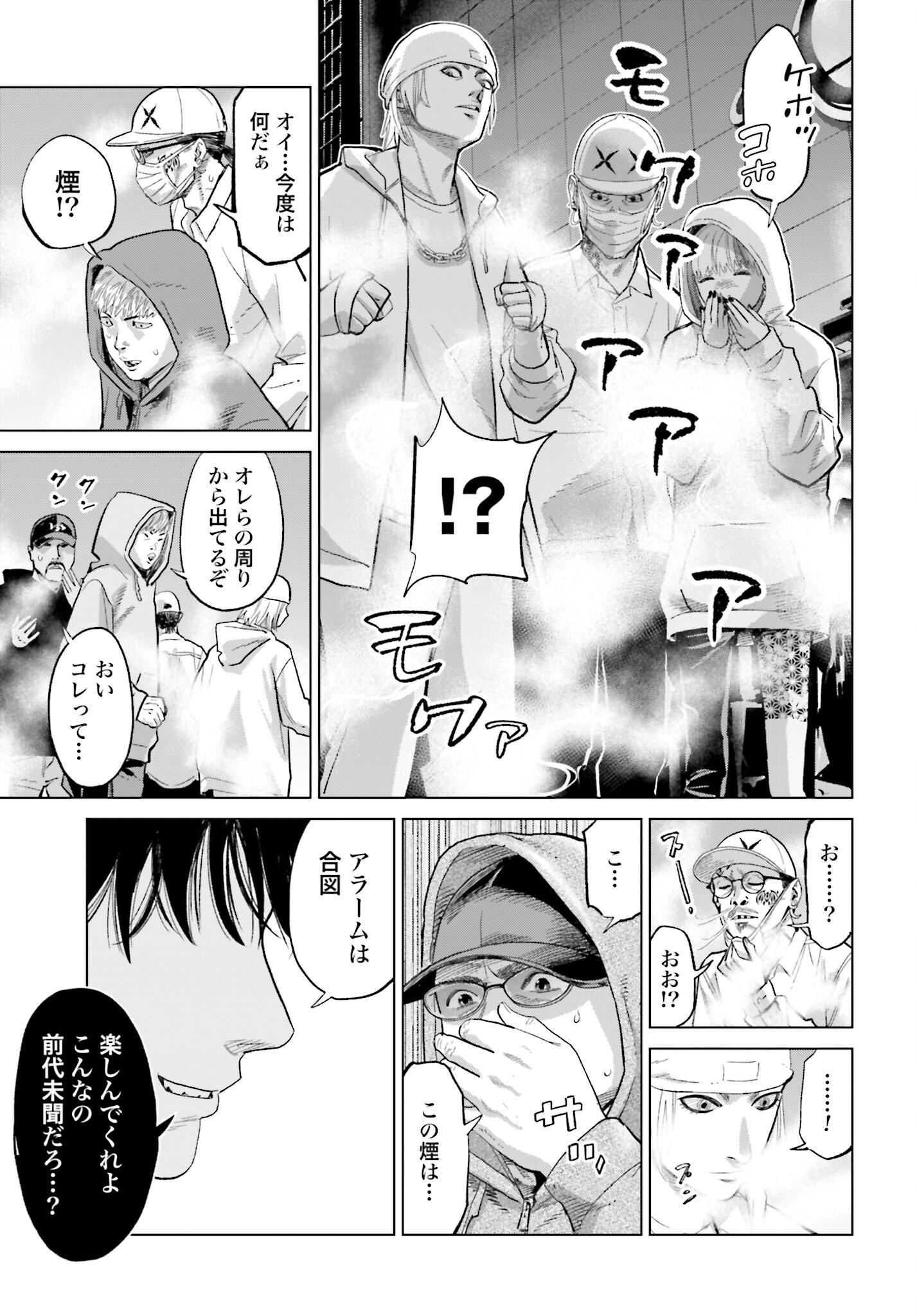 Tokyo Cannabis Tokku - Taimaou to Yobareta Otoko - Chapter 67 - Page 11