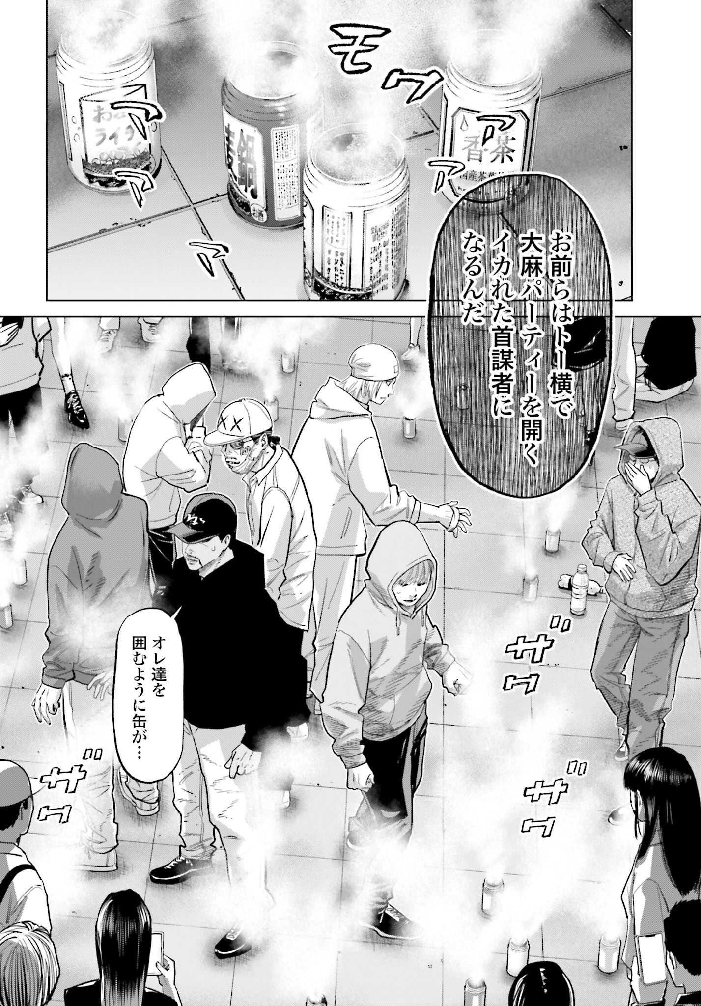 Tokyo Cannabis Tokku - Taimaou to Yobareta Otoko - Chapter 67 - Page 12