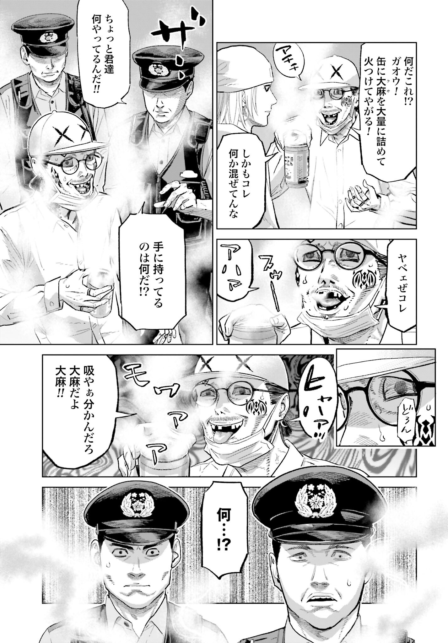 Tokyo Cannabis Tokku - Taimaou to Yobareta Otoko - Chapter 67 - Page 13