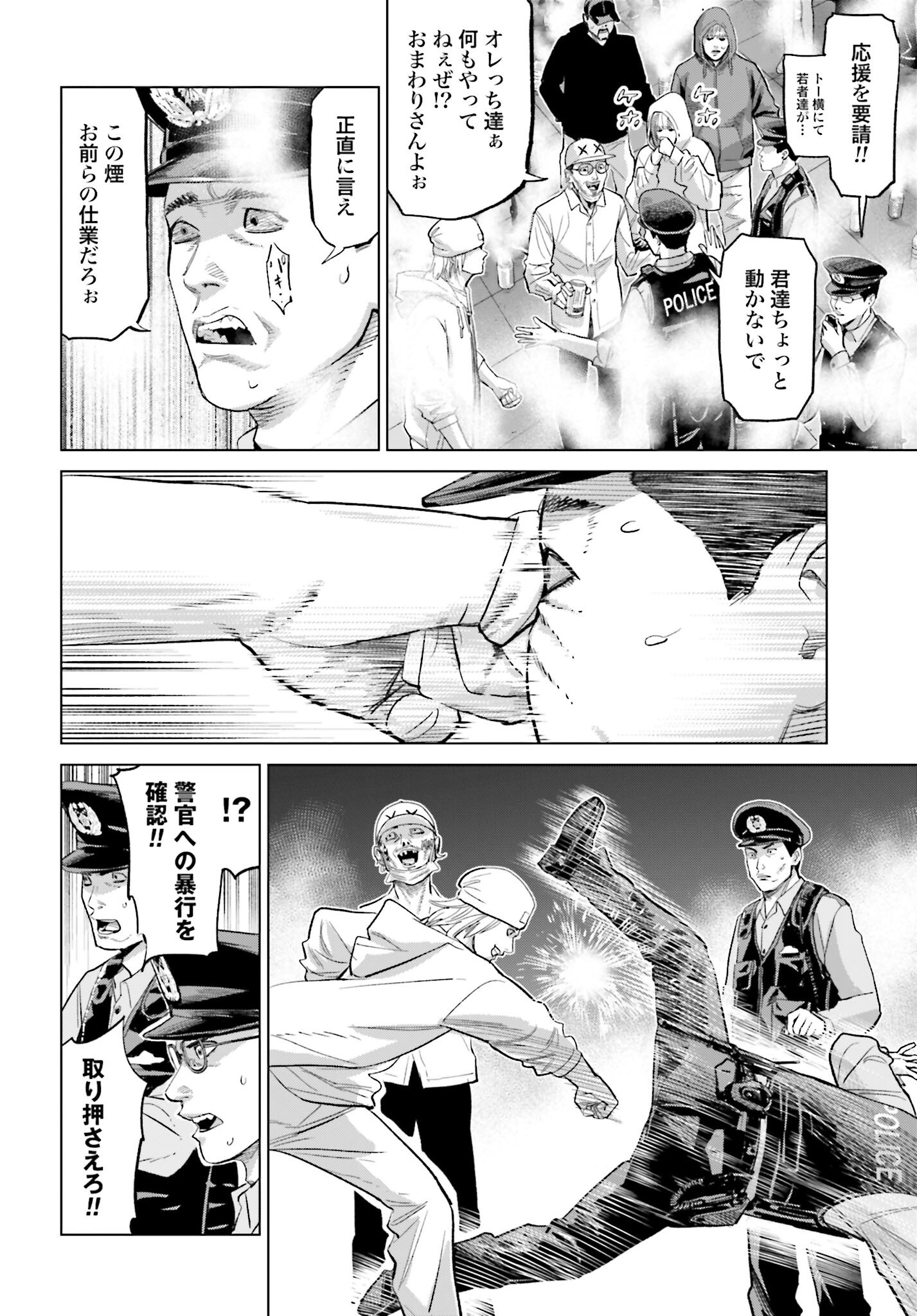 Tokyo Cannabis Tokku - Taimaou to Yobareta Otoko - Chapter 67 - Page 14