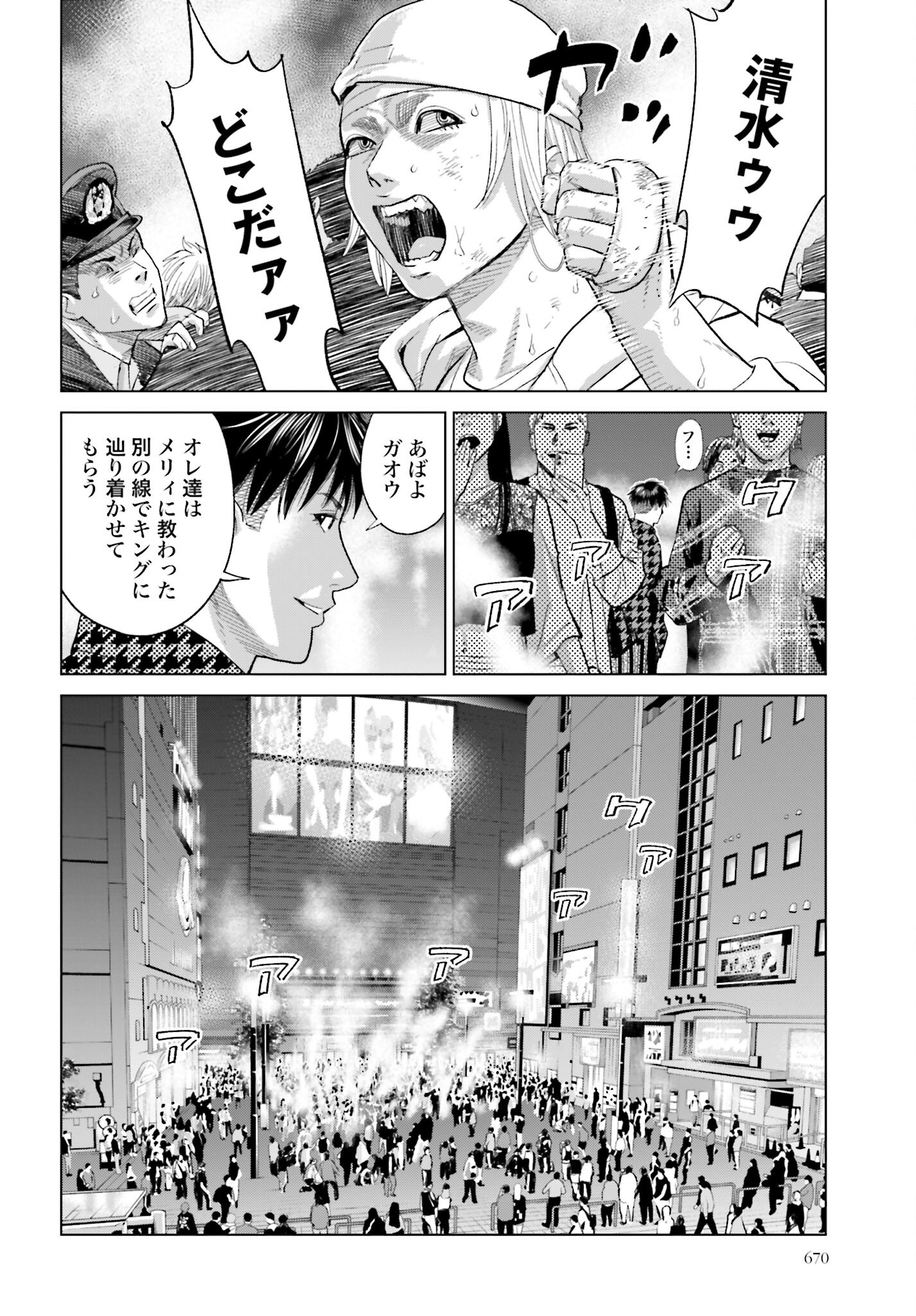 Tokyo Cannabis Tokku - Taimaou to Yobareta Otoko - Chapter 67 - Page 18